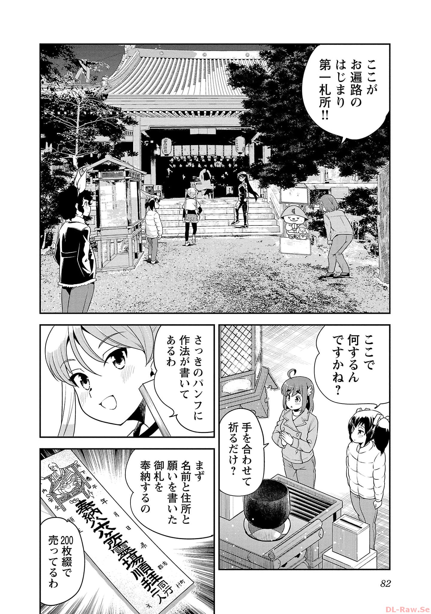 ばくおん!! - raw - 第117話 - https://jppp.mangajikan.cc/jppp/06080446/zrktzq1zyq5.jpg