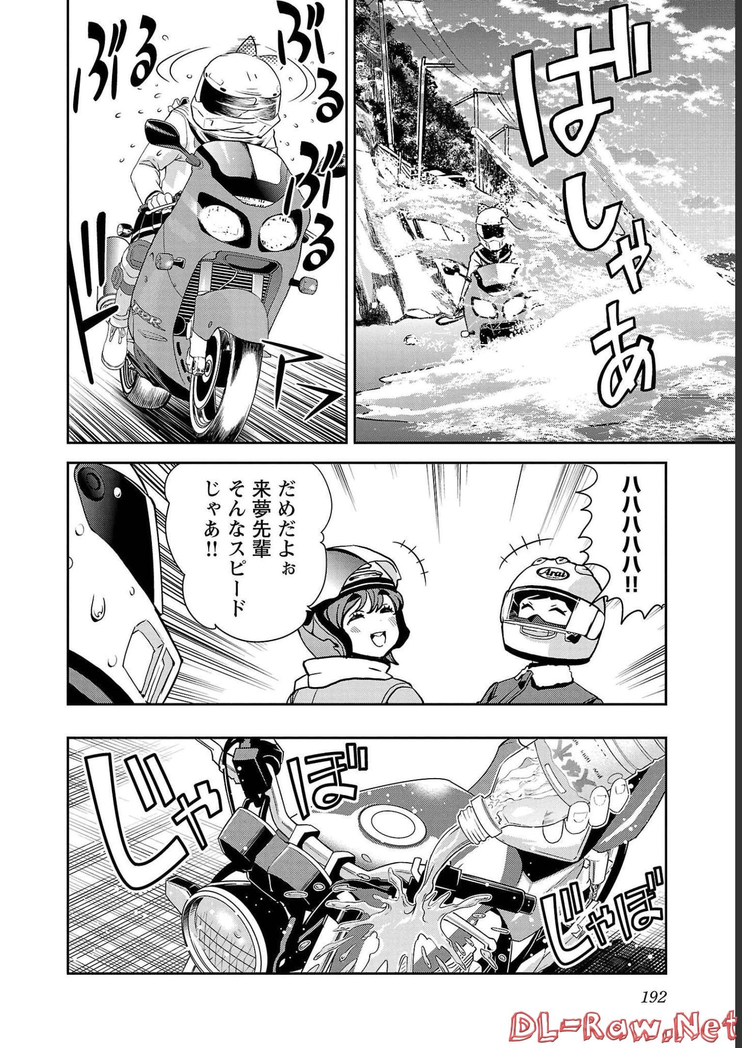 ばくおん!! - raw - 第114話 - https://jppp.mangajikan.cc/jppp/06080447/1kbx4xq0so2.jpg