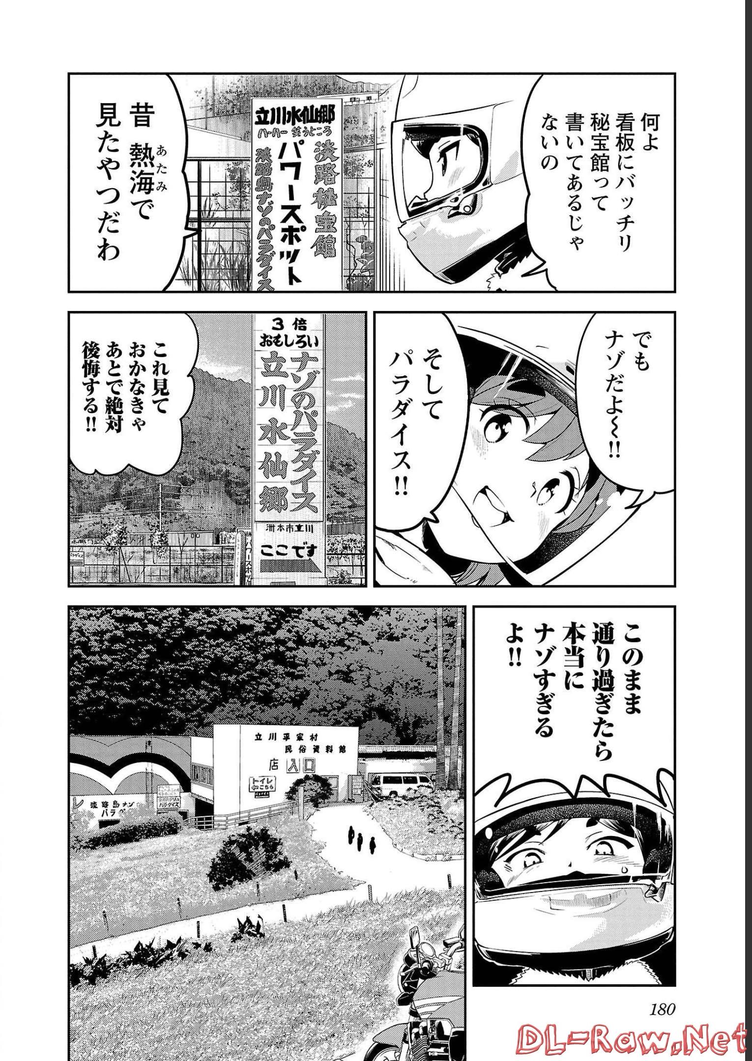 ばくおん!! - raw - 第114話 - https://jppp.mangajikan.cc/jppp/06080447/1nyf0hfpimq.jpg