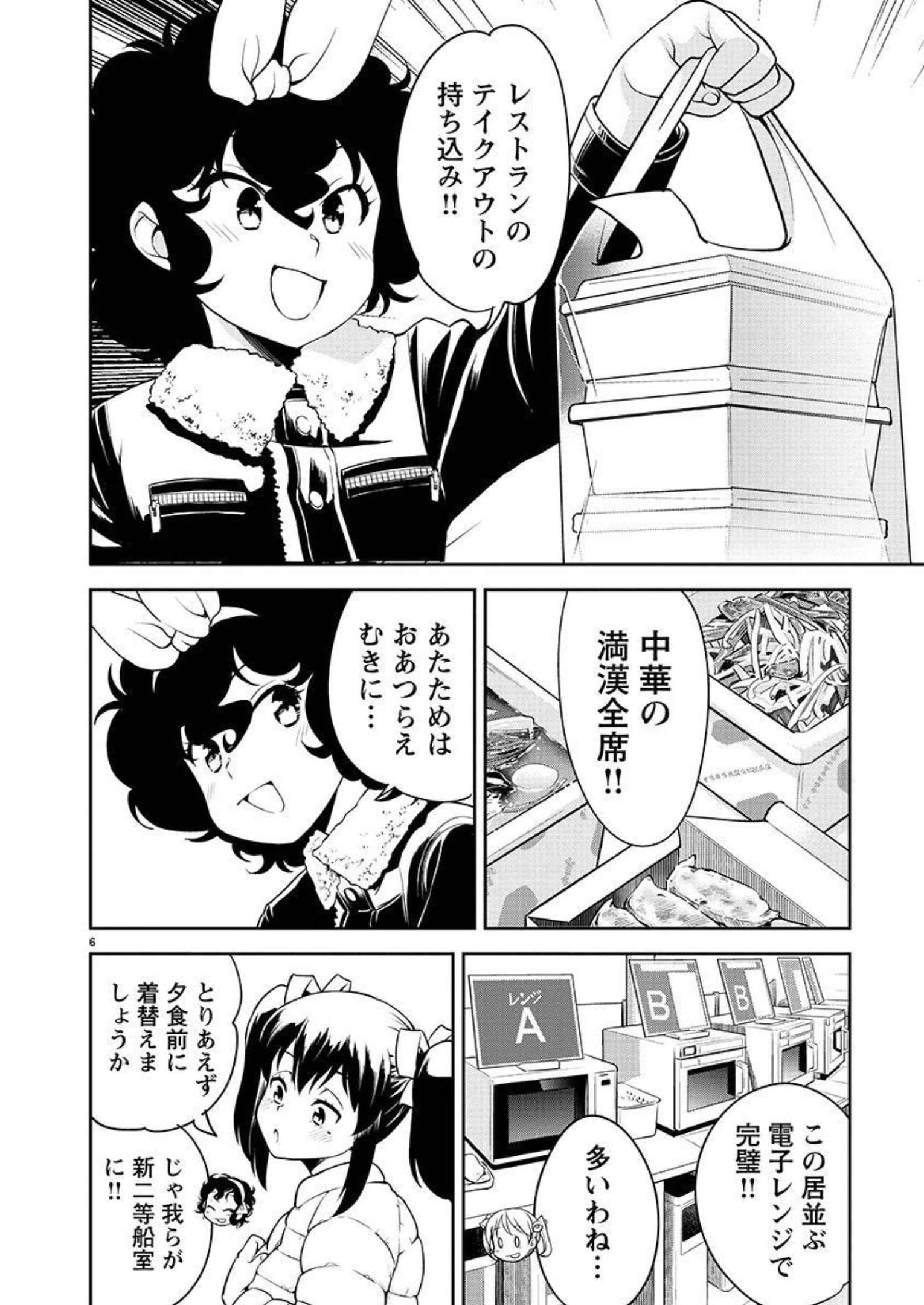 ばくおん!! - raw - 第115話 - https://jppp.mangajikan.cc/jppp/06080447/2hsvtolhrhv.jpg