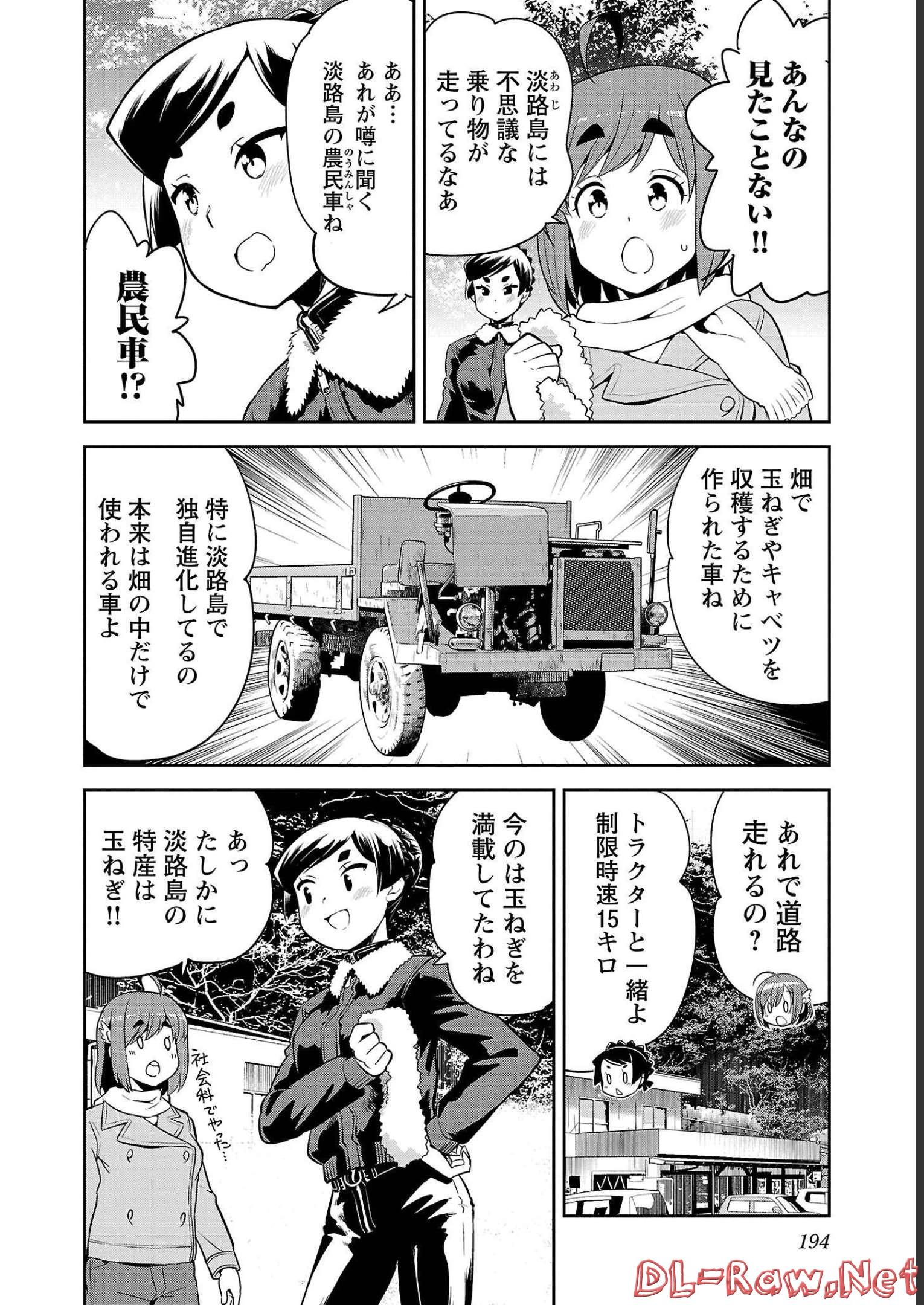 ばくおん!! - raw - 第114話 - https://jppp.mangajikan.cc/jppp/06080447/43jh4lrnwsj.jpg