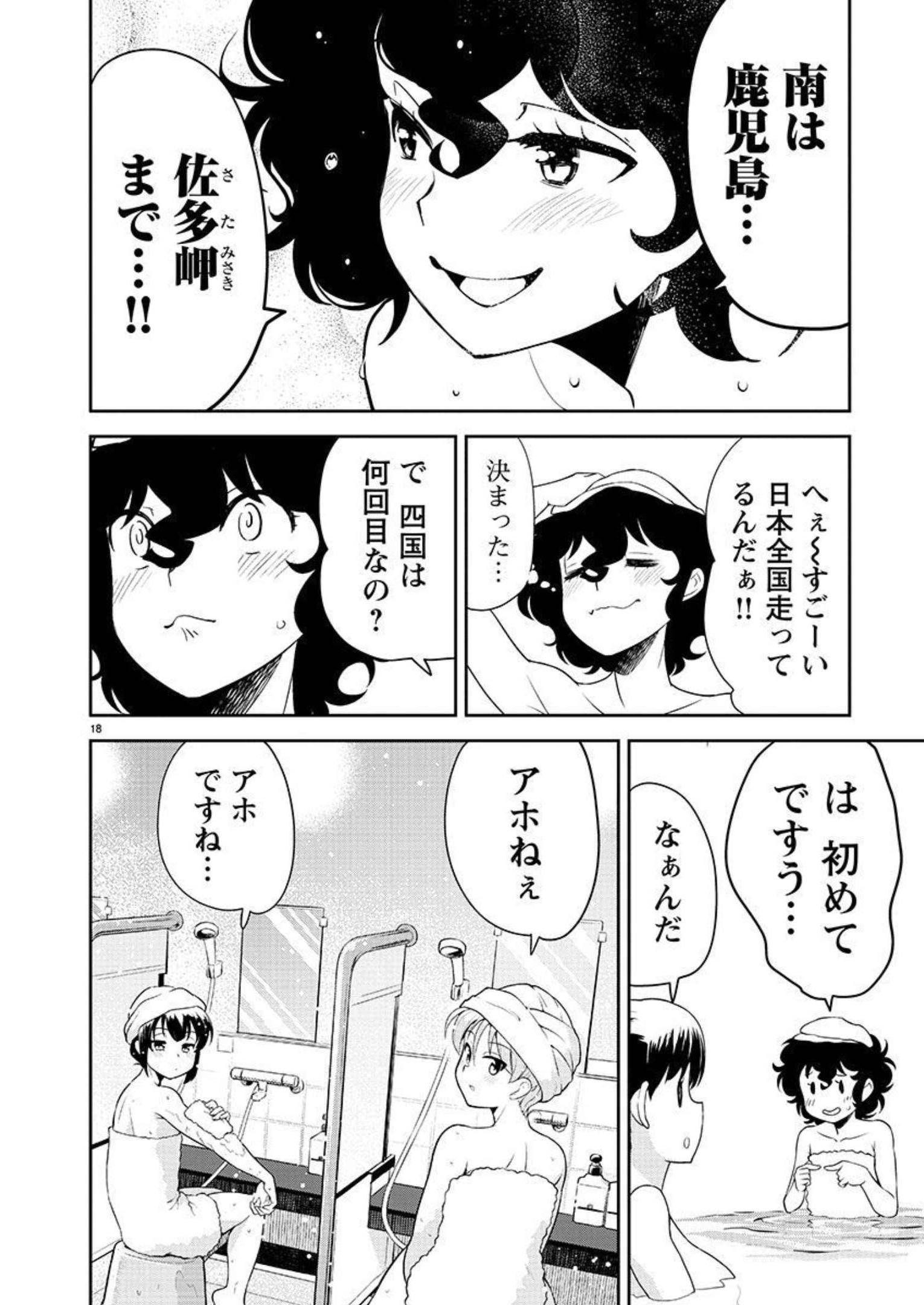 ばくおん!! - raw - 第115話 - https://jppp.mangajikan.cc/jppp/06080447/dnd2g4qb342.jpg