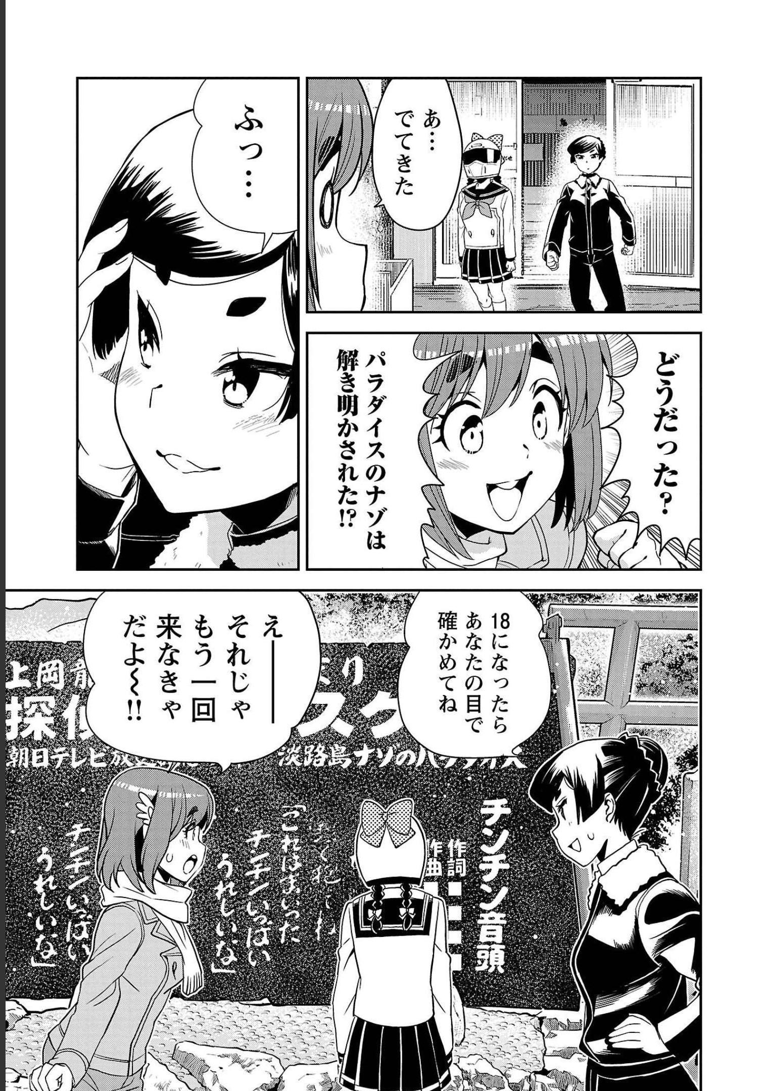 ばくおん!! - raw - 第114話 - https://jppp.mangajikan.cc/jppp/06080447/dzjd0jrmnrd.jpg