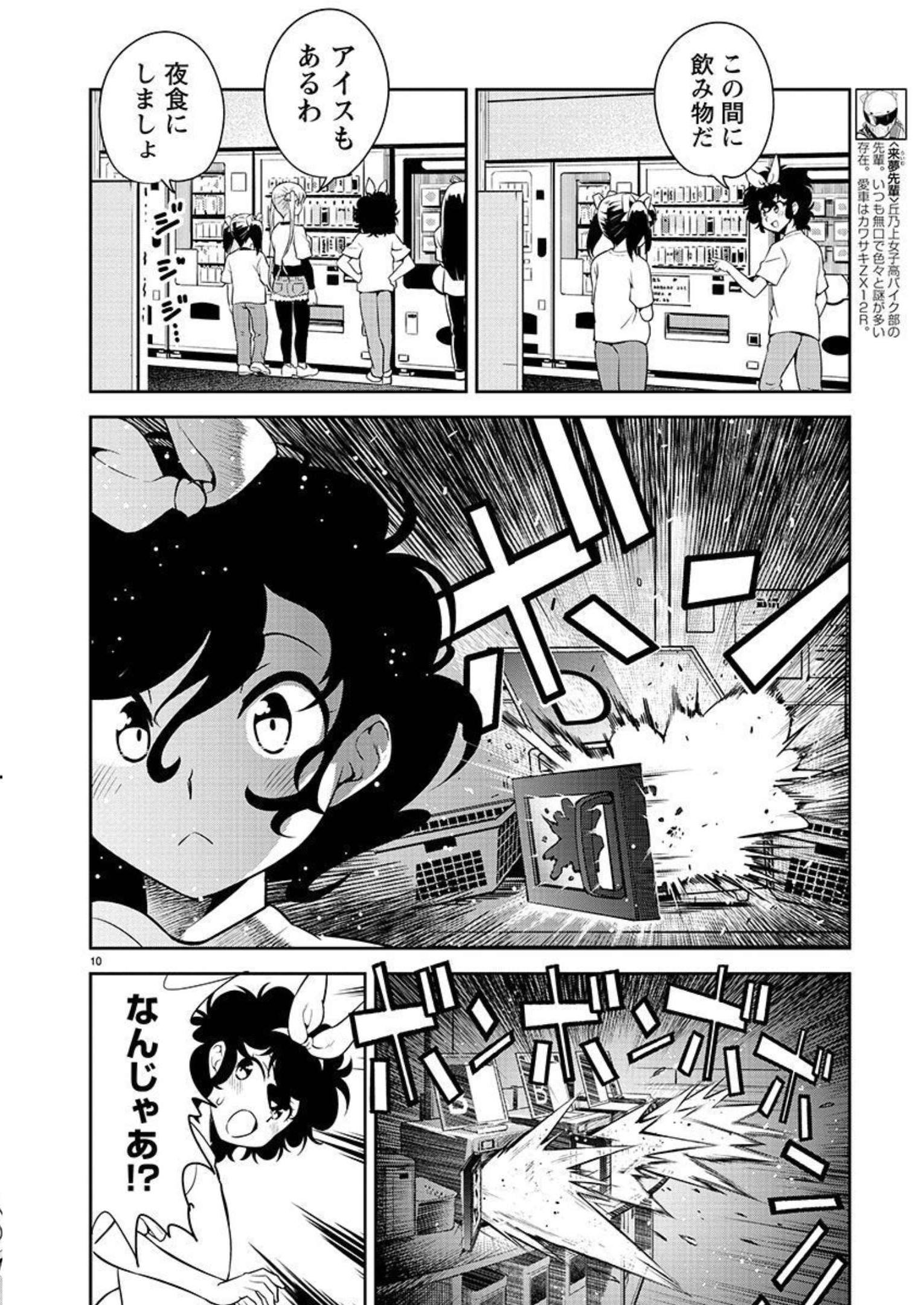 ばくおん!! - raw - 第115話 - https://jppp.mangajikan.cc/jppp/06080447/hfnwguwaz34.jpg