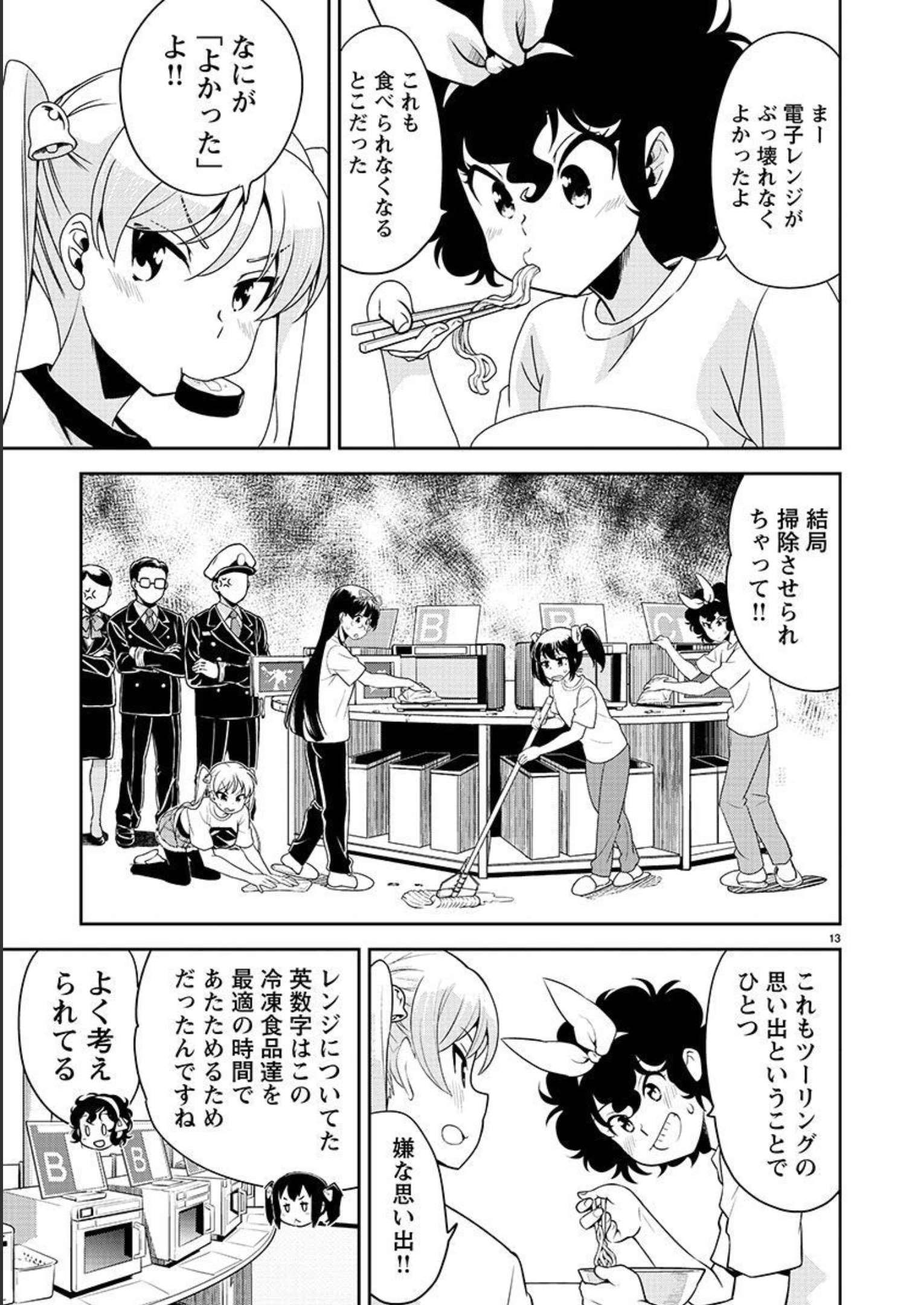ばくおん!! - raw - 第115話 - https://jppp.mangajikan.cc/jppp/06080447/jgrehx4rzon.jpg
