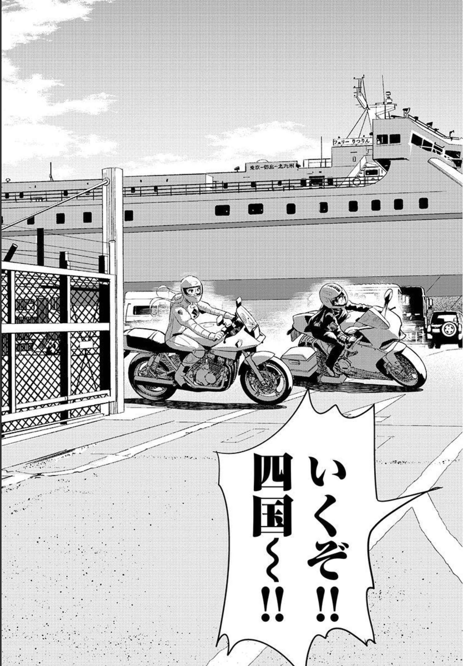 ばくおん!! - raw - 第115話 - https://jppp.mangajikan.cc/jppp/06080447/jr3hwzxnlfp.jpg
