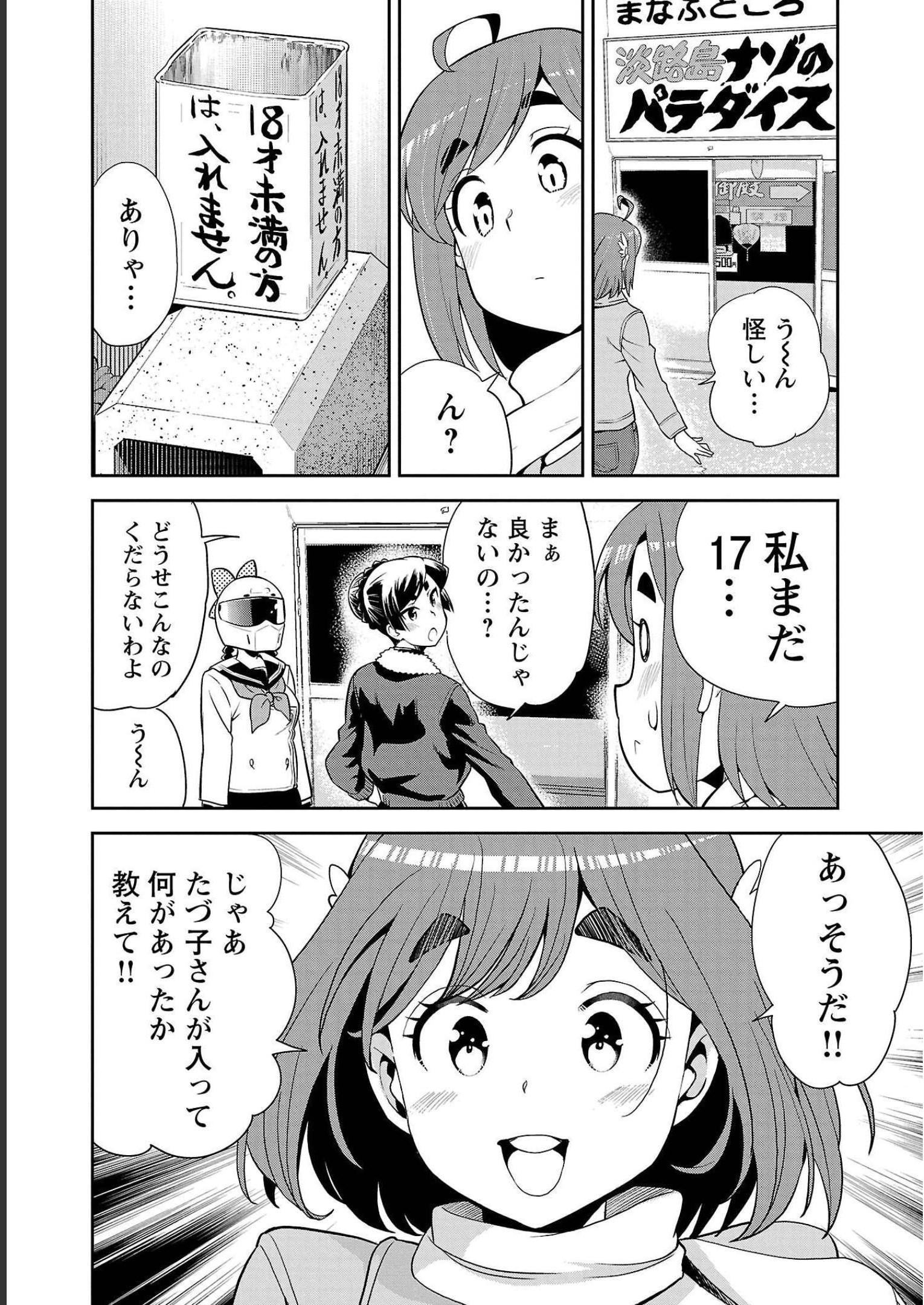 ばくおん!! - raw - 第114話 - https://jppp.mangajikan.cc/jppp/06080447/kgnceaebm2x.jpg