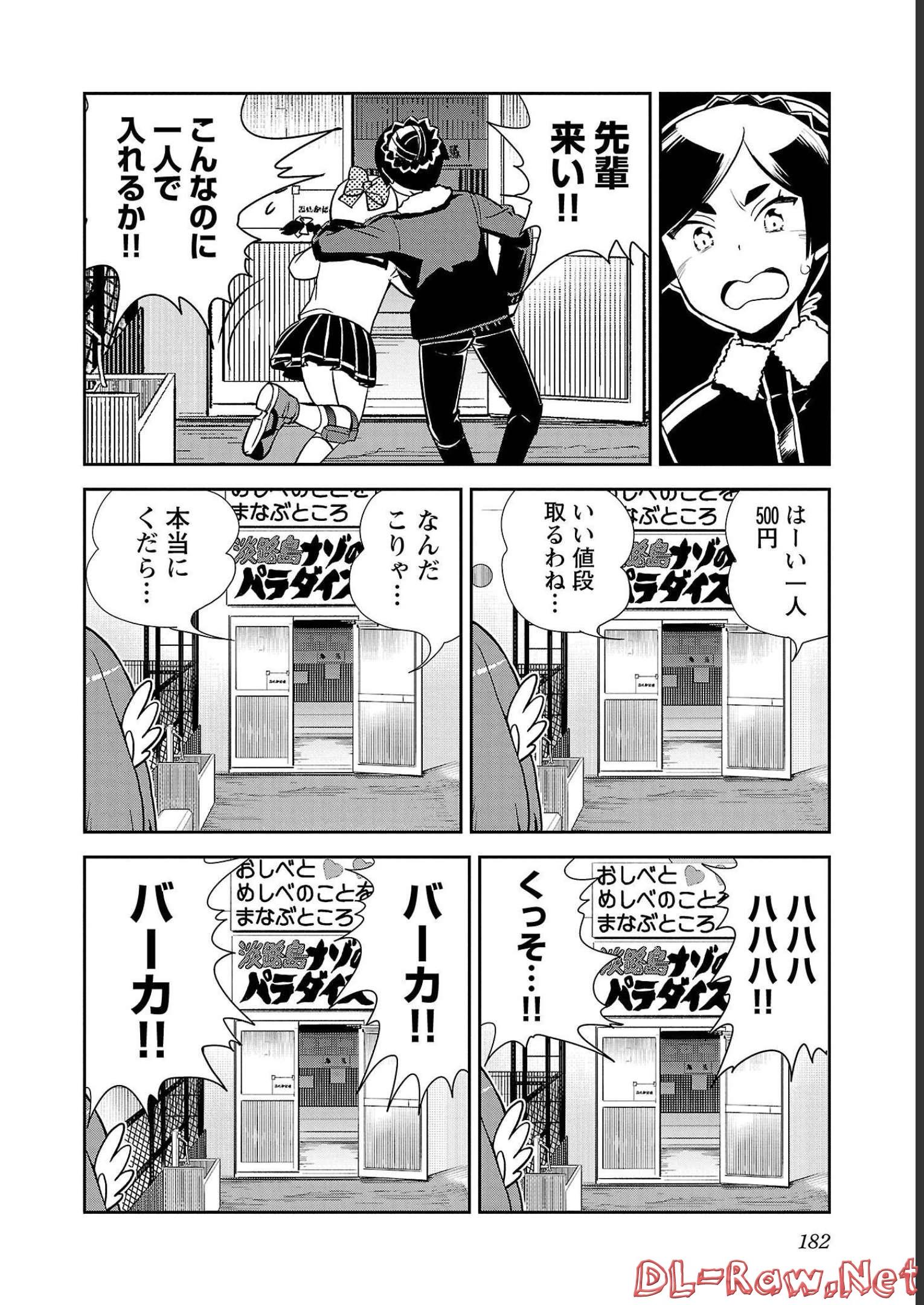 ばくおん!! - raw - 第114話 - https://jppp.mangajikan.cc/jppp/06080447/o2csovt1zio.jpg
