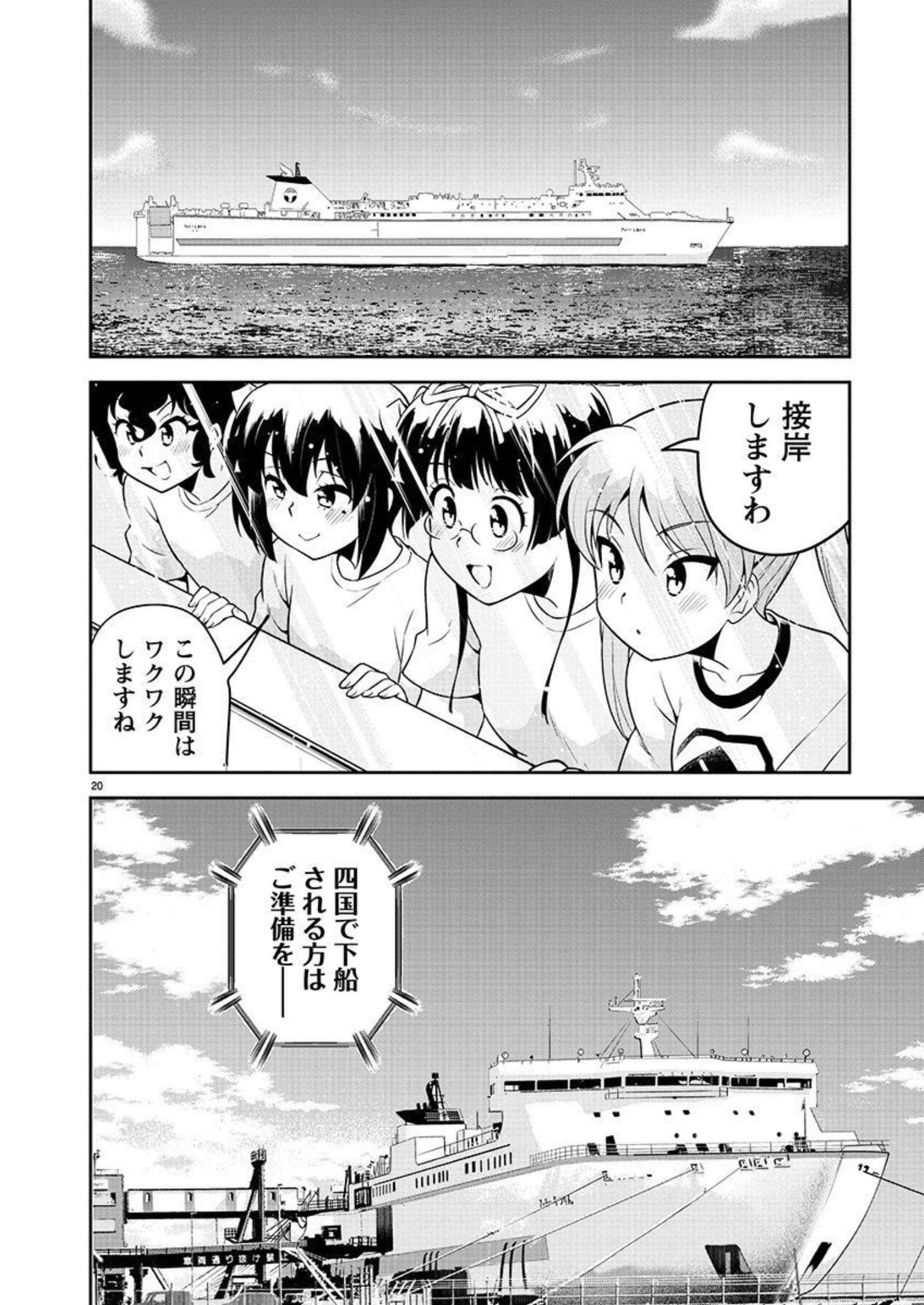 ばくおん!! - raw - 第115話 - https://jppp.mangajikan.cc/jppp/06080447/t0ye2b3drly.jpg
