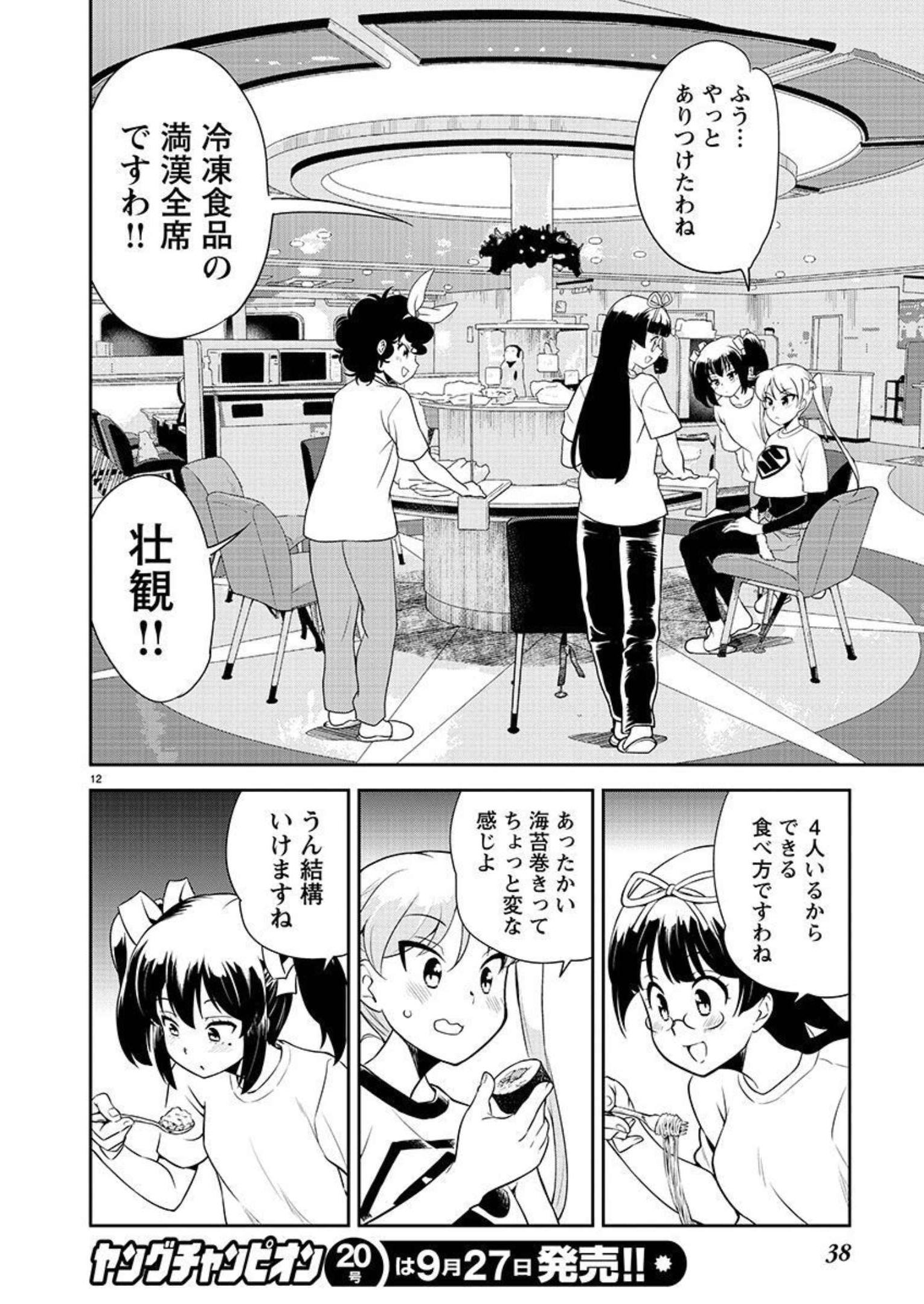 ばくおん!! - raw - 第115話 - https://jppp.mangajikan.cc/jppp/06080447/voqcfgqns51.jpg