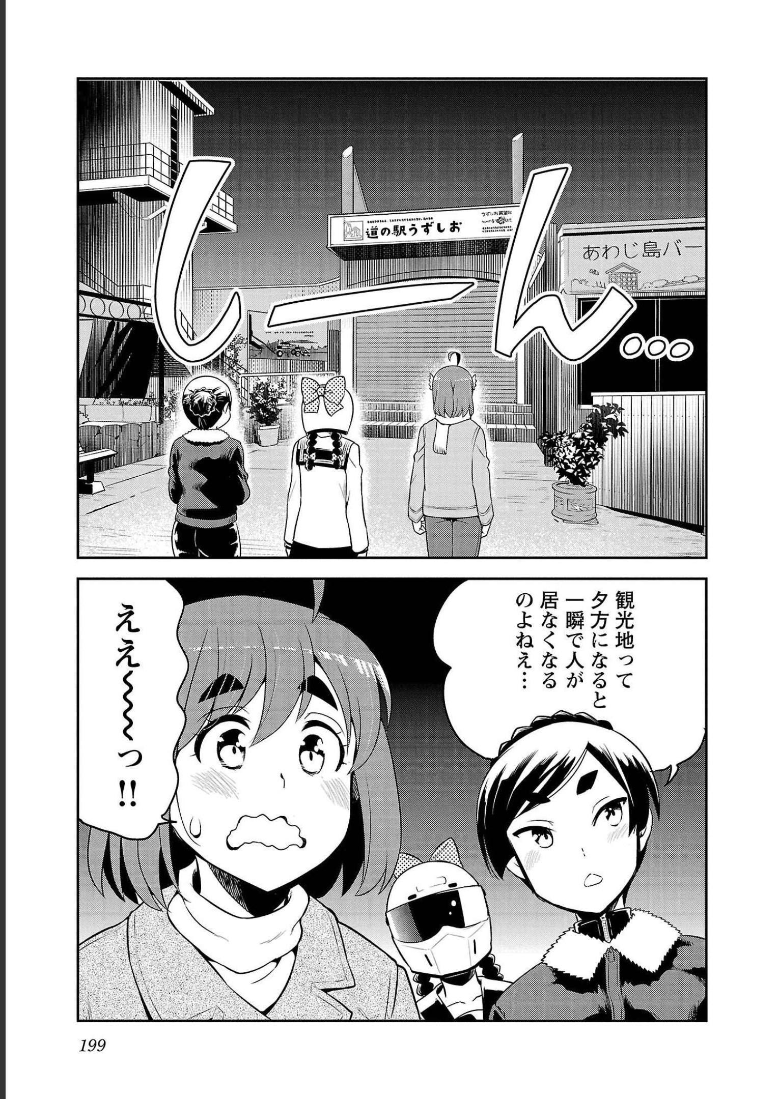 ばくおん!! - raw - 第114話 - https://jppp.mangajikan.cc/jppp/06080447/wm22fgnwcss.jpg