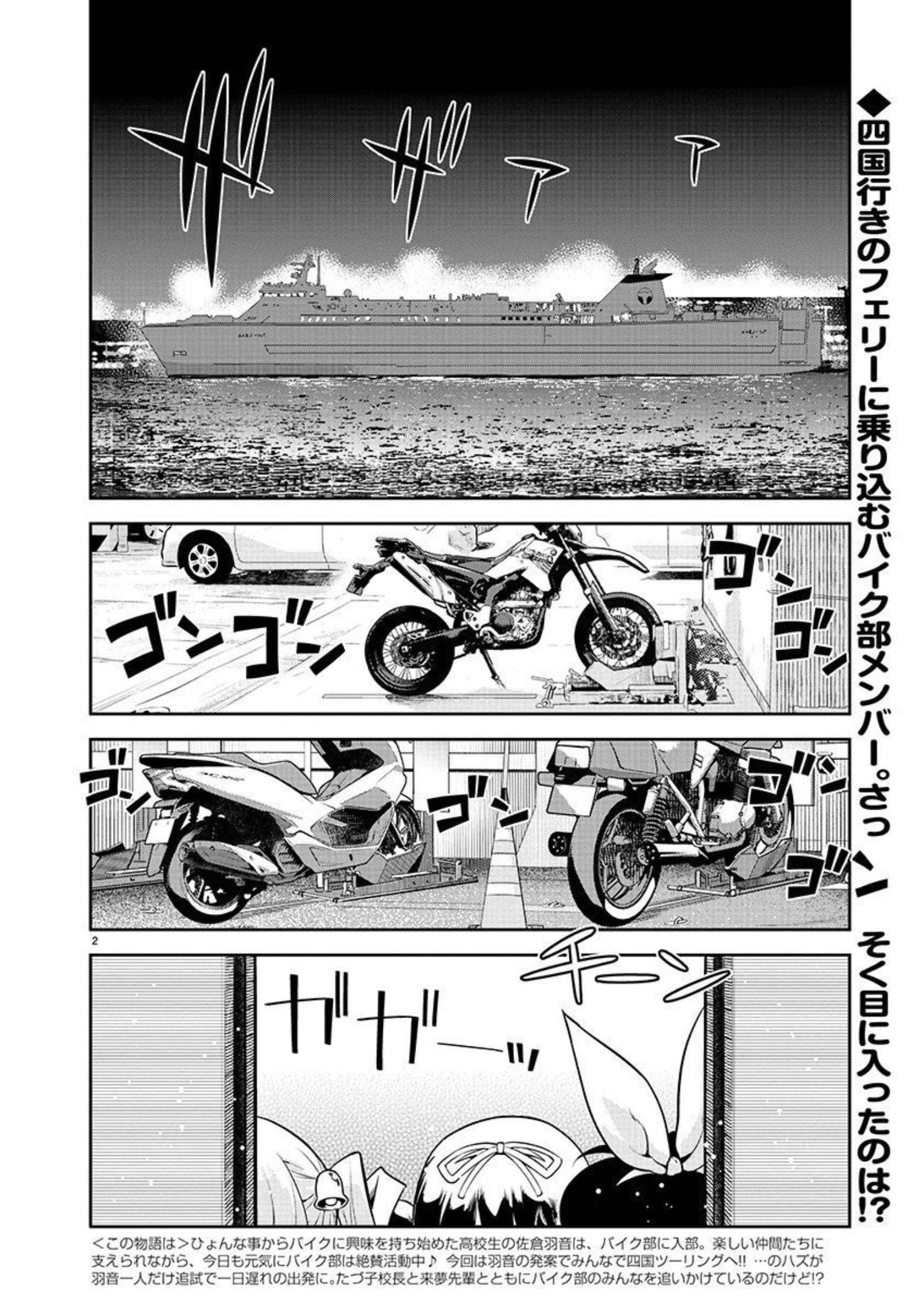 ばくおん!! - raw - 第115話 - https://jppp.mangajikan.cc/jppp/06080447/ysjq11v1ife.jpg