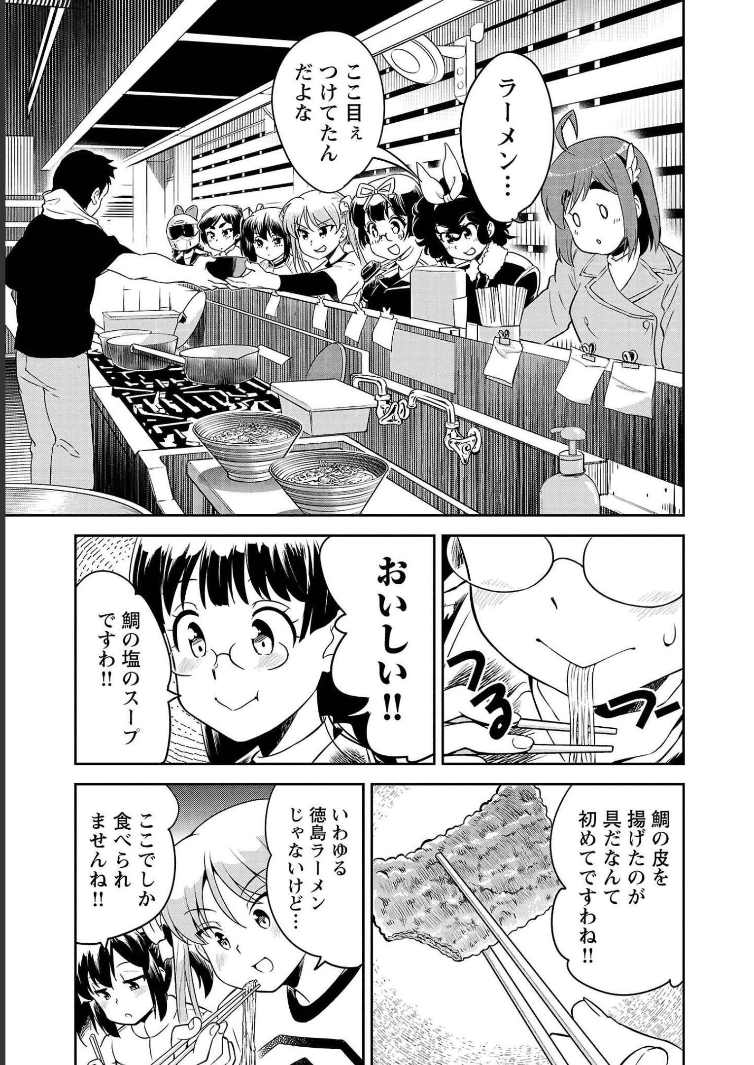 ばくおん!! - raw - 第114話 - https://jppp.mangajikan.cc/jppp/06080447/z24yud0wbpx.jpg