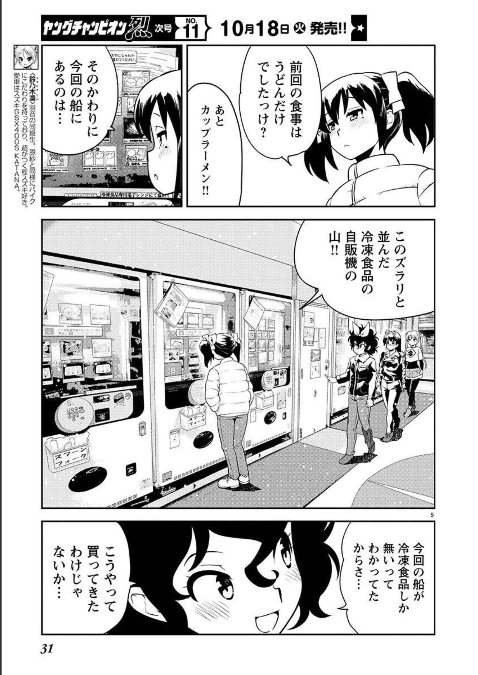 ばくおん!! - raw - 第115話 - https://jppp.mangajikan.cc/jppp/06080447/zgqcn142r2p.jpg