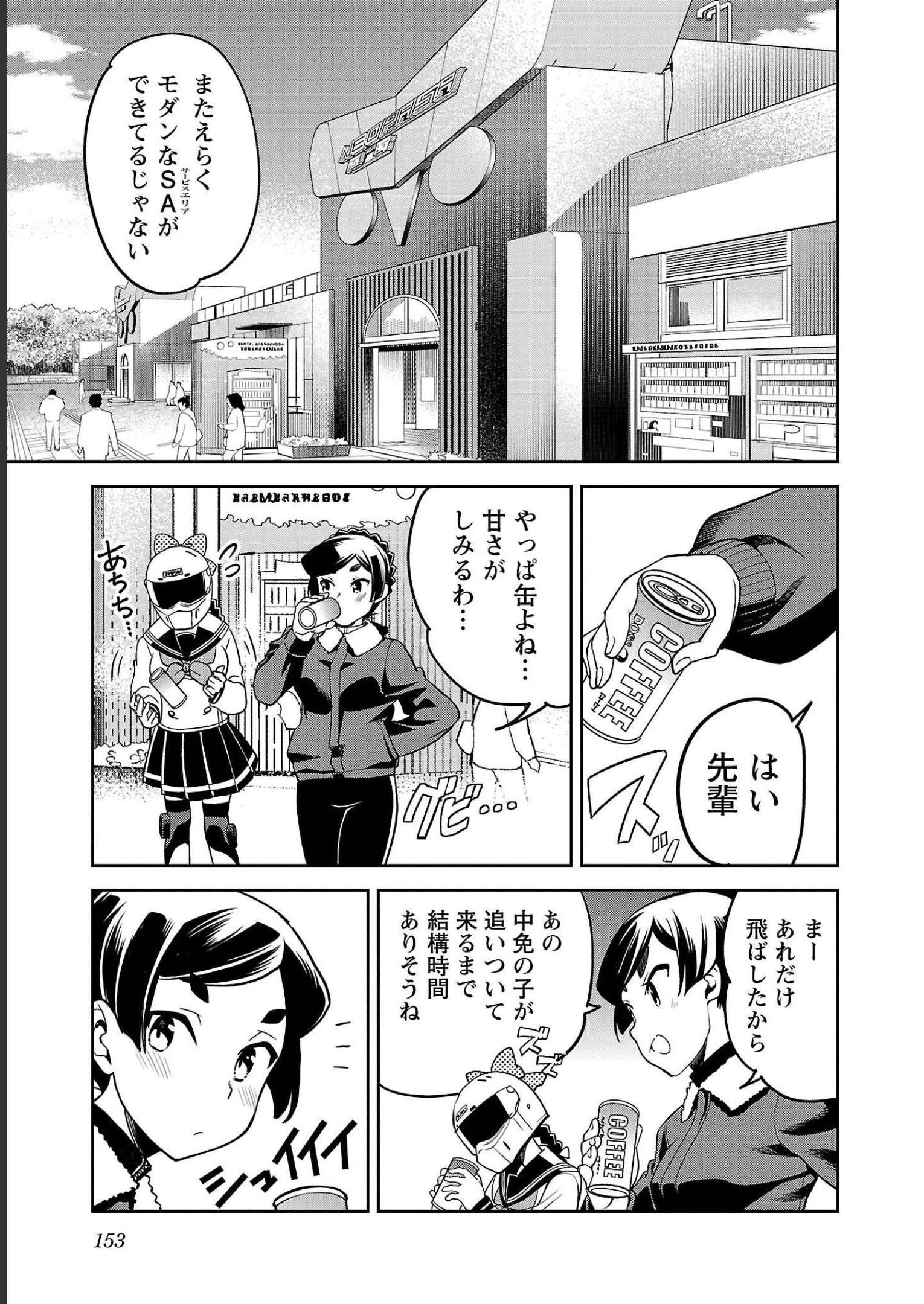 ばくおん!! - raw - 第113話 - https://jppp.mangajikan.cc/jppp/06080448/boa2boakdvj.jpg