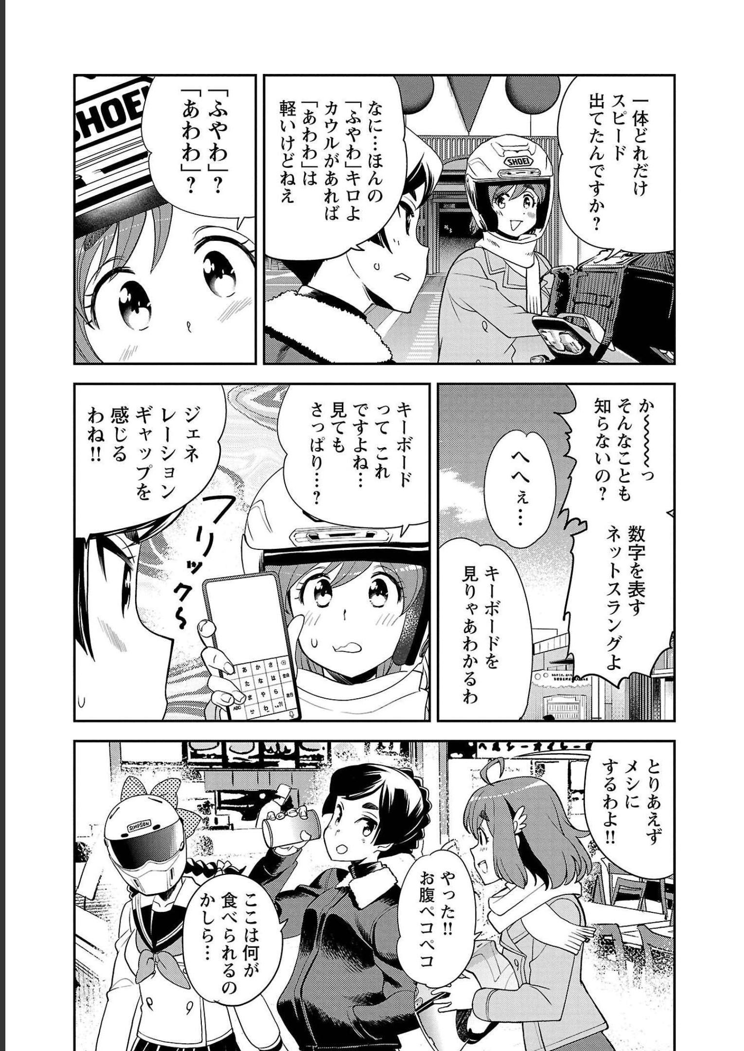 ばくおん!! - raw - 第113話 - https://jppp.mangajikan.cc/jppp/06080448/e0vinq1skns.jpg