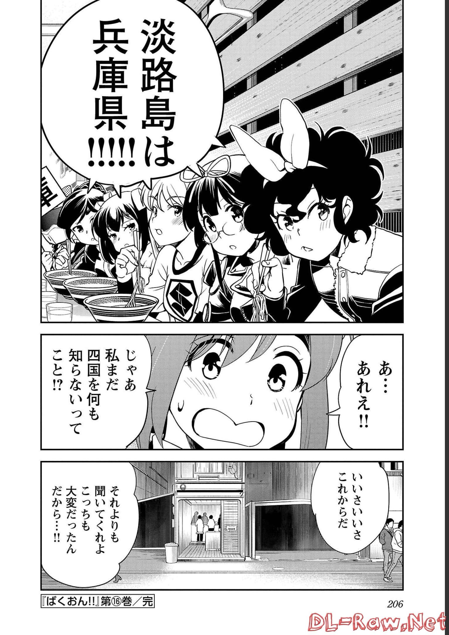 ばくおん!! - raw - 第114話 - https://jppp.mangajikan.cc/jppp/06080448/maz2ars4y1o.jpg