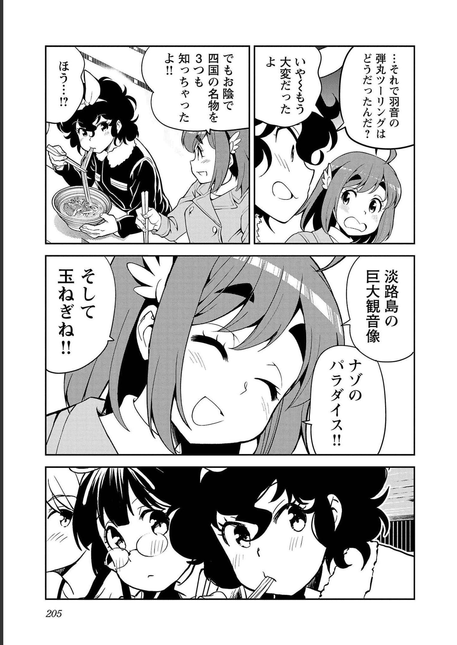 ばくおん!! - raw - 第114話 - https://jppp.mangajikan.cc/jppp/06080448/vpgraynjyg2.jpg