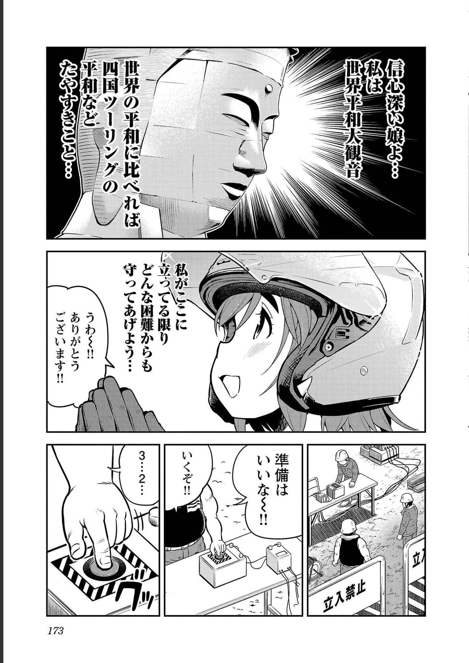 ばくおん!! - raw - 第113話 - https://jppp.mangajikan.cc/jppp/06080449/1ydmje5xk3m.jpg