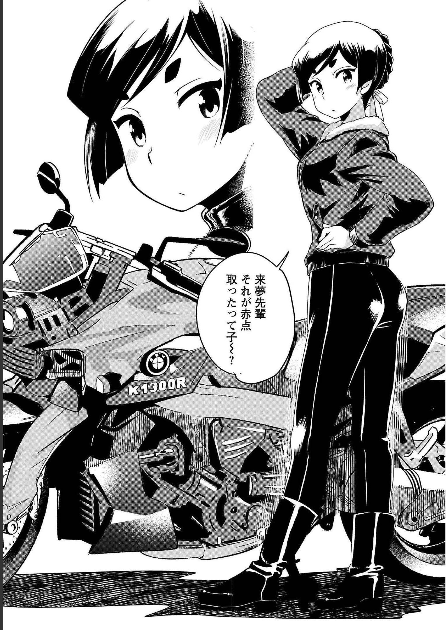 ばくおん!! - raw - 第112話 - https://jppp.mangajikan.cc/jppp/06080449/31xpe4hq1za.jpg