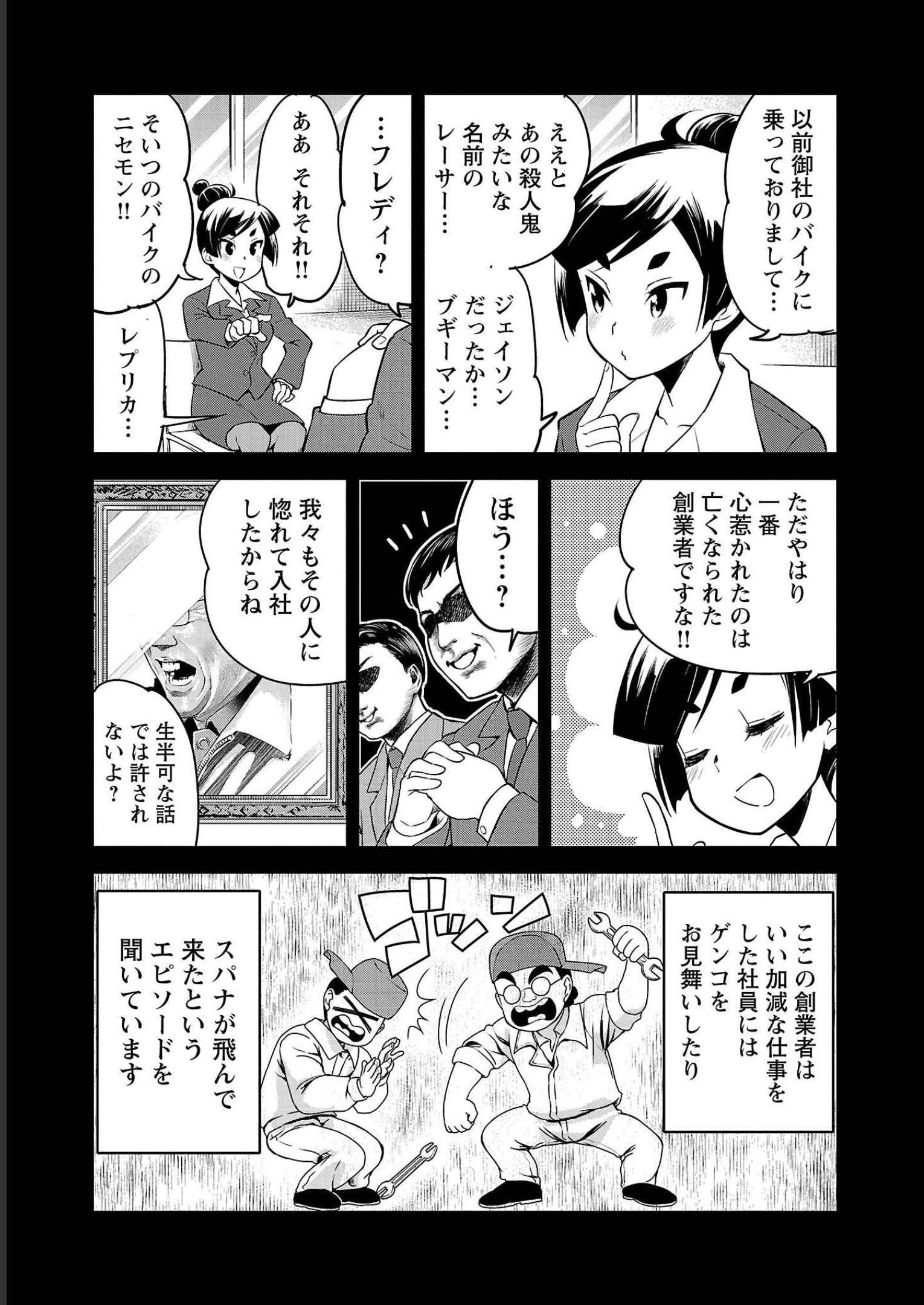 ばくおん!! - raw - 第113話 - https://jppp.mangajikan.cc/jppp/06080449/3qg2o4hlk3j.jpg