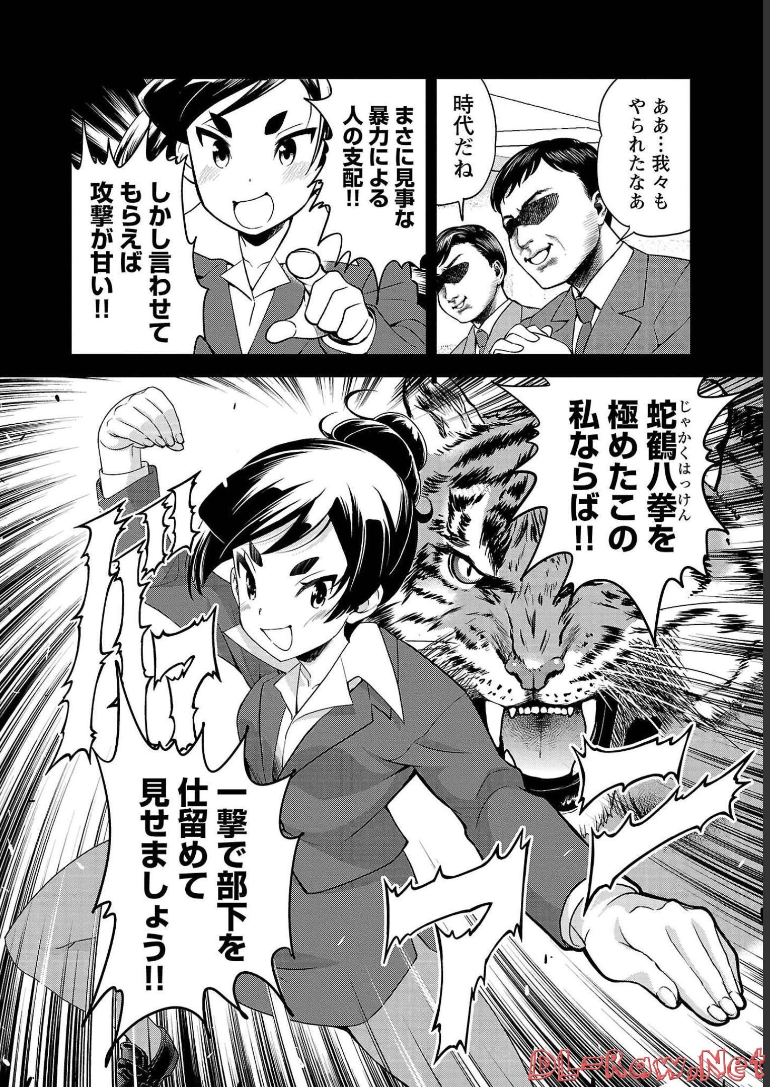 ばくおん!! - raw - 第113話 - https://jppp.mangajikan.cc/jppp/06080449/55h5uz3qklt.jpg