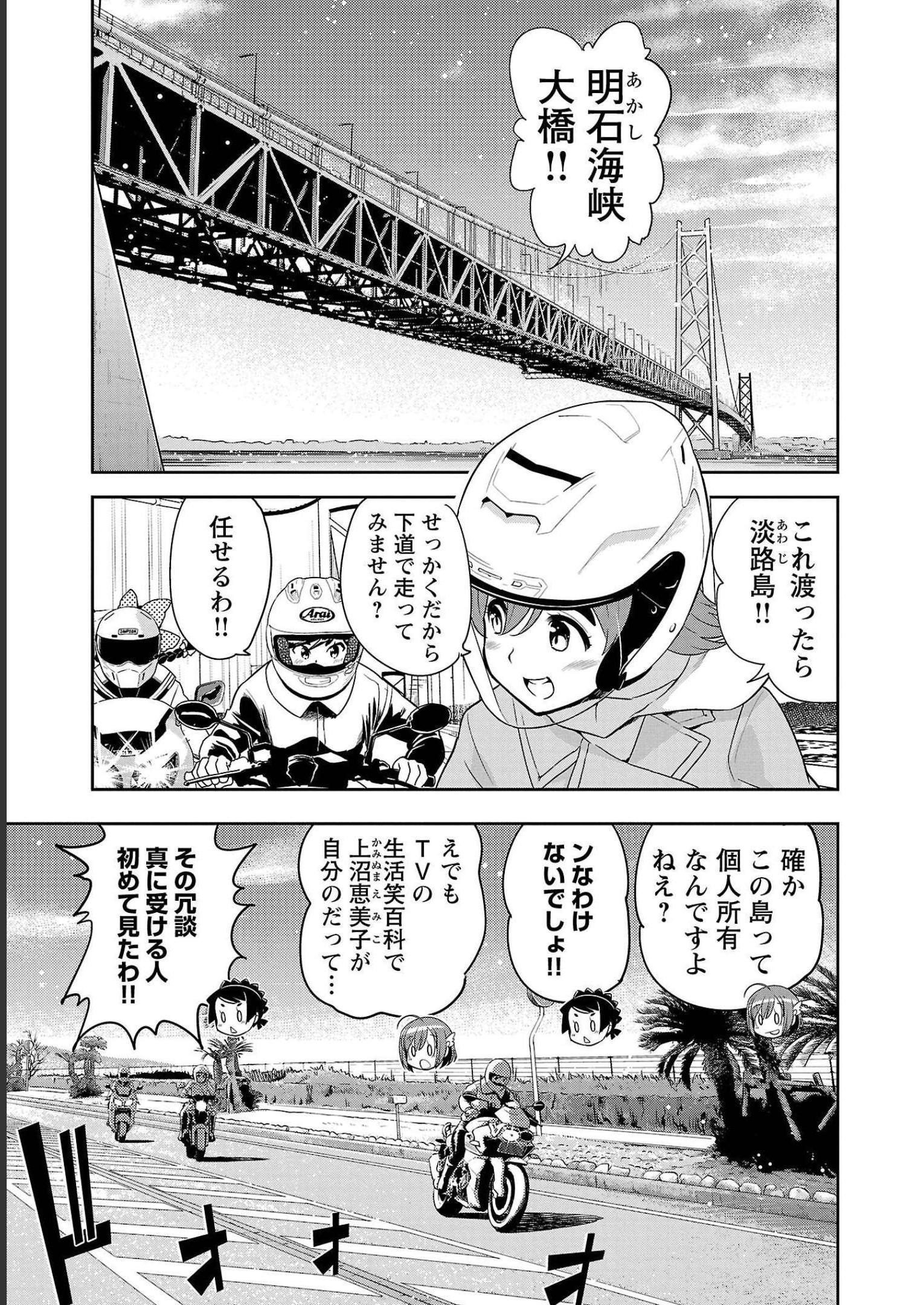 ばくおん!! - raw - 第113話 - https://jppp.mangajikan.cc/jppp/06080449/5a4xpw2uuuv.jpg
