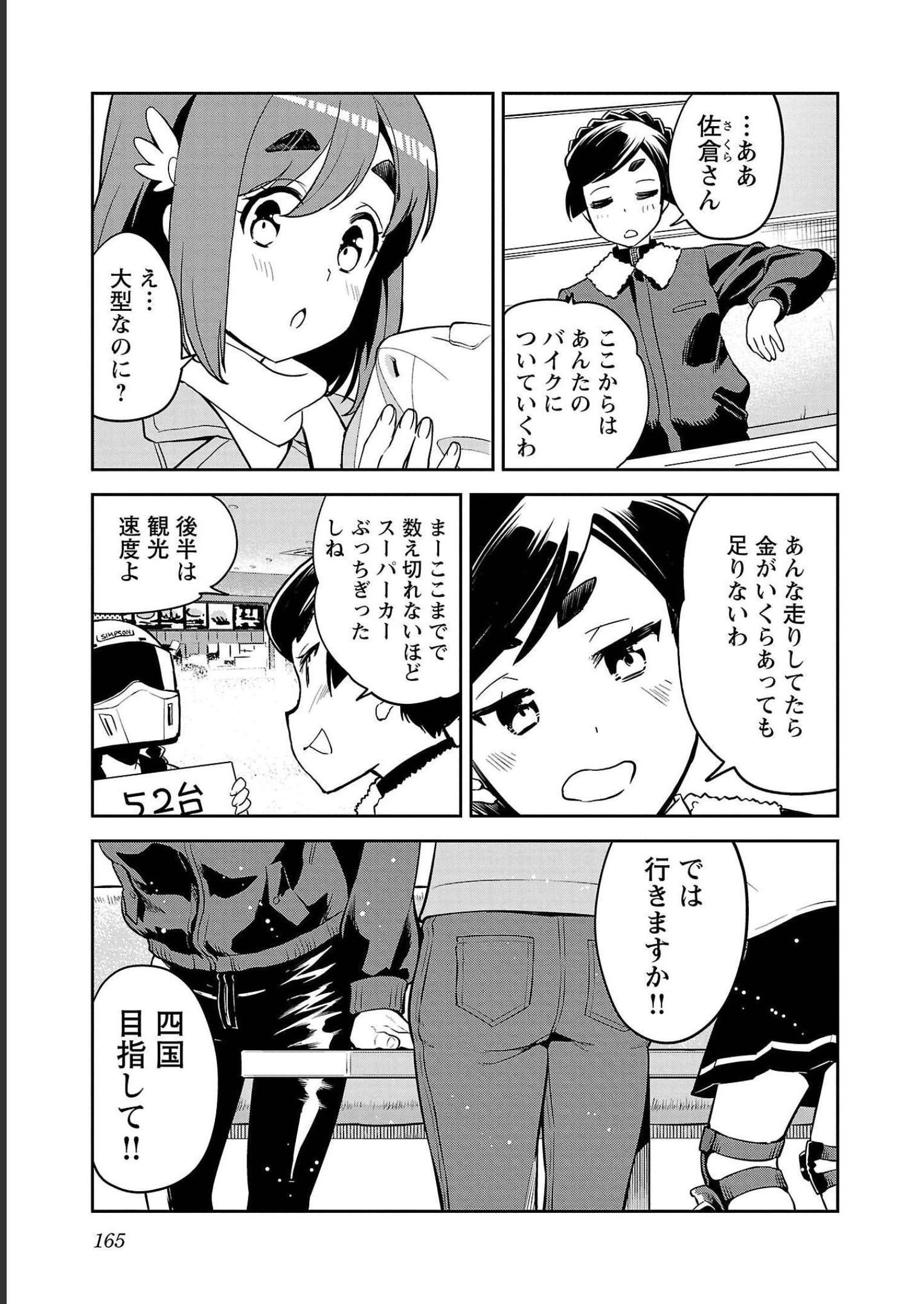 ばくおん!! - raw - 第113話 - https://jppp.mangajikan.cc/jppp/06080449/jhmelqne3gg.jpg