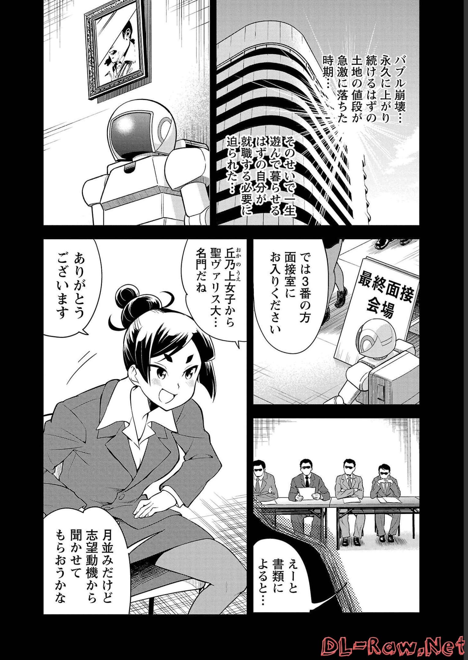 ばくおん!! - raw - 第113話 - https://jppp.mangajikan.cc/jppp/06080449/mmrttyhq23u.jpg