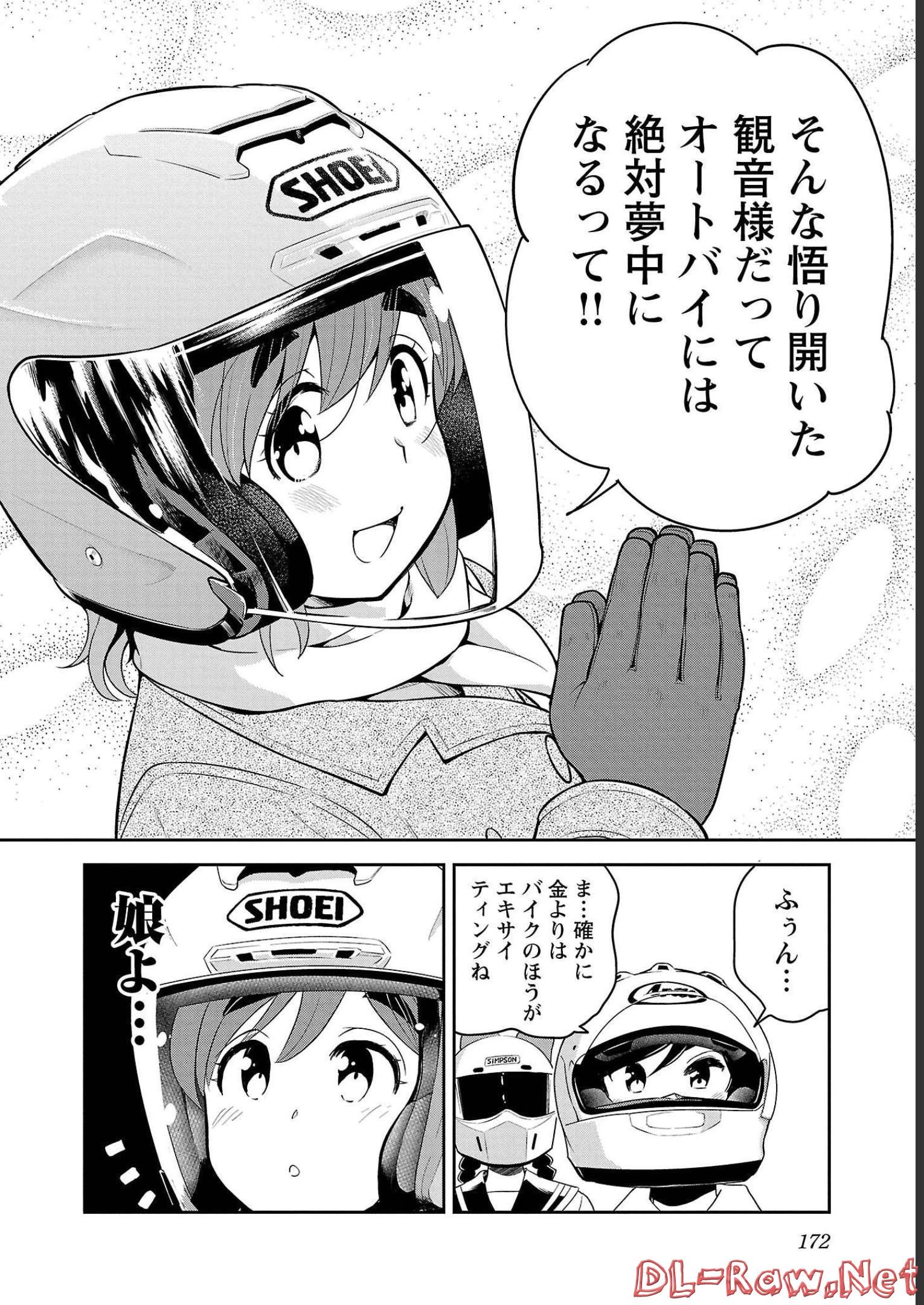 ばくおん!! - raw - 第113話 - https://jppp.mangajikan.cc/jppp/06080449/pxsgkeqhr1c.jpg