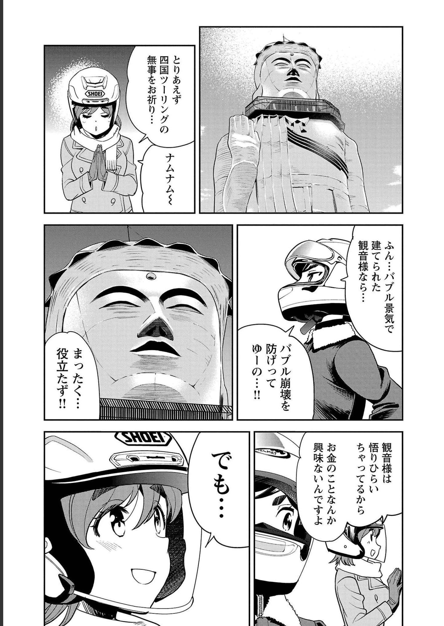 ばくおん!! - raw - 第113話 - https://jppp.mangajikan.cc/jppp/06080449/qbqsbw5fsmz.jpg