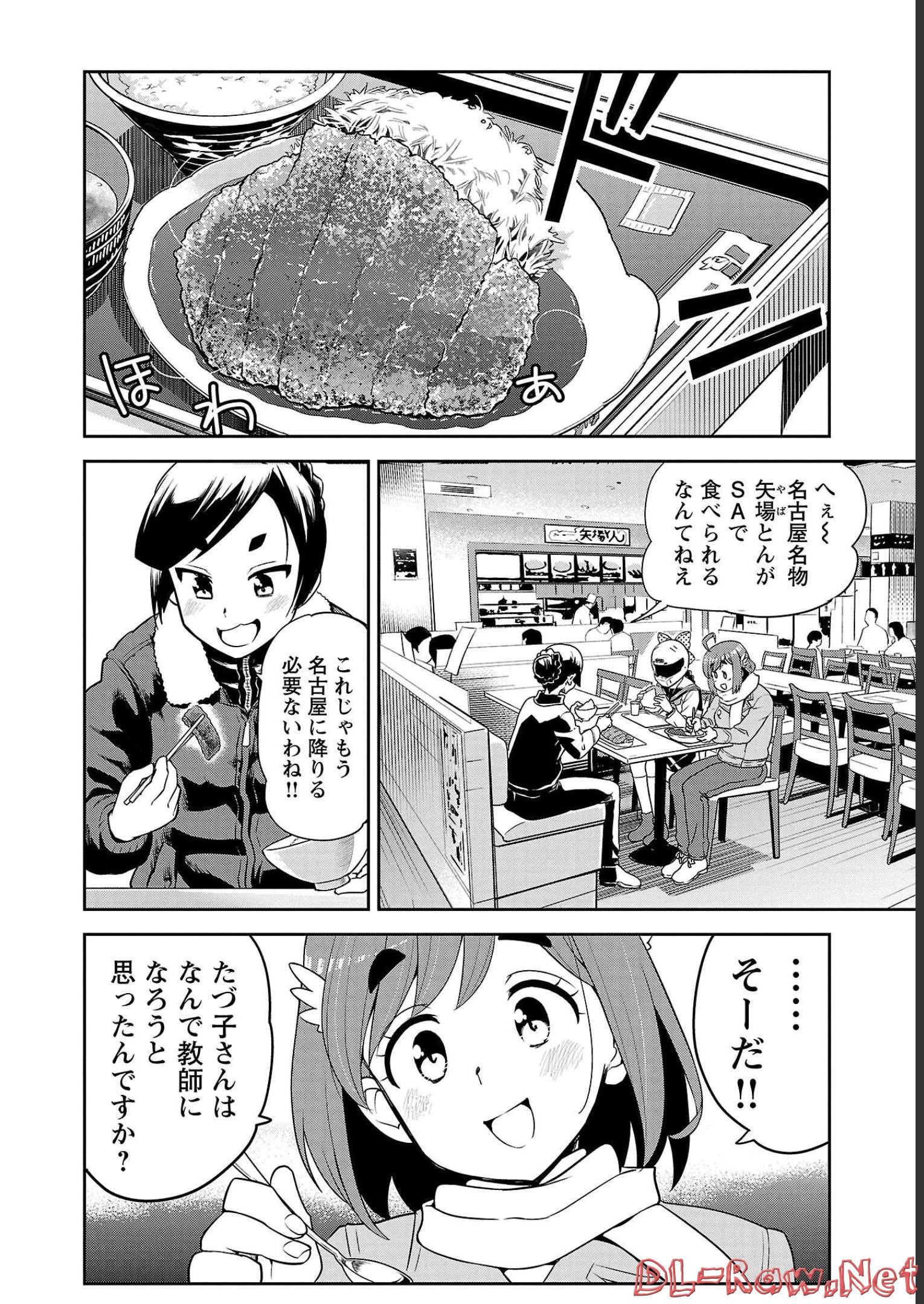 ばくおん!! - raw - 第113話 - https://jppp.mangajikan.cc/jppp/06080449/tgqr20t5u0l.jpg