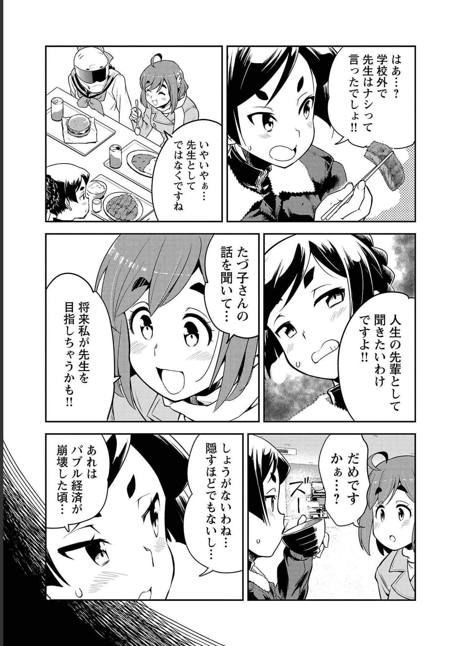 ばくおん!! - raw - 第113話 - https://jppp.mangajikan.cc/jppp/06080449/w5gofeg1jbk.jpg