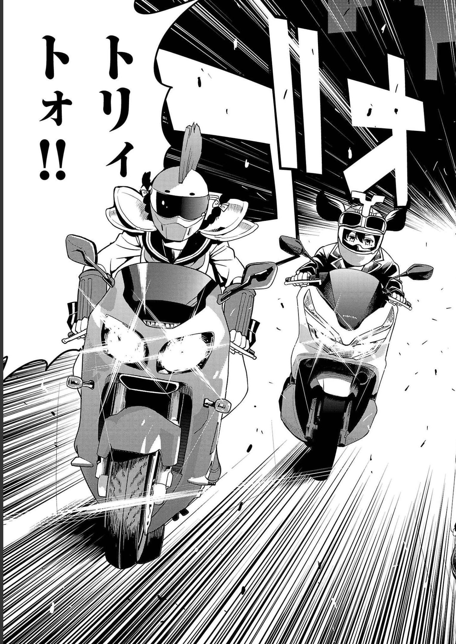 ばくおん!! - raw - 第110話 - https://jppp.mangajikan.cc/jppp/06080450/12zkx2erb5m.jpg