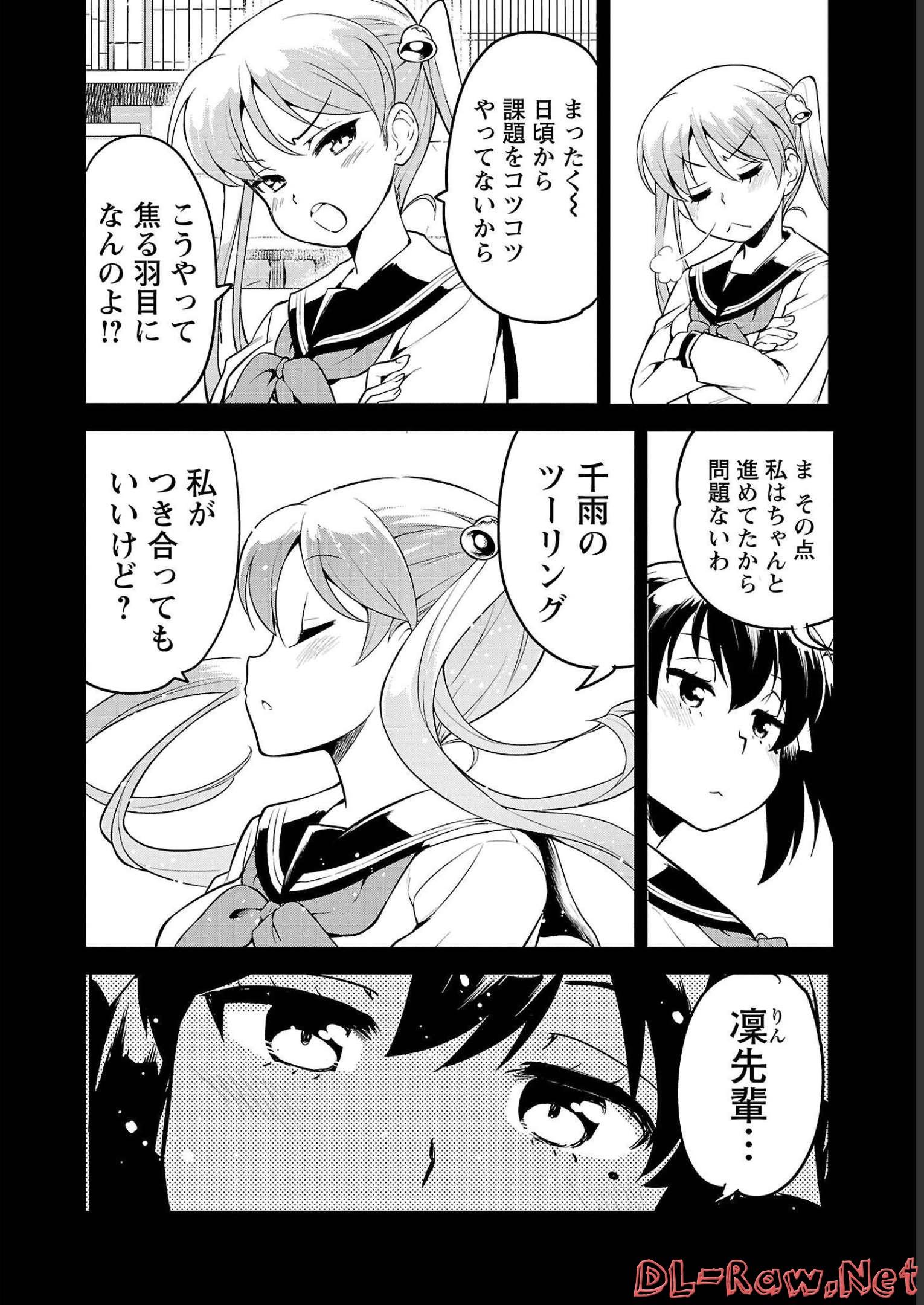 ばくおん!! - raw - 第109話 - https://jppp.mangajikan.cc/jppp/06080450/1catge2zime.jpg