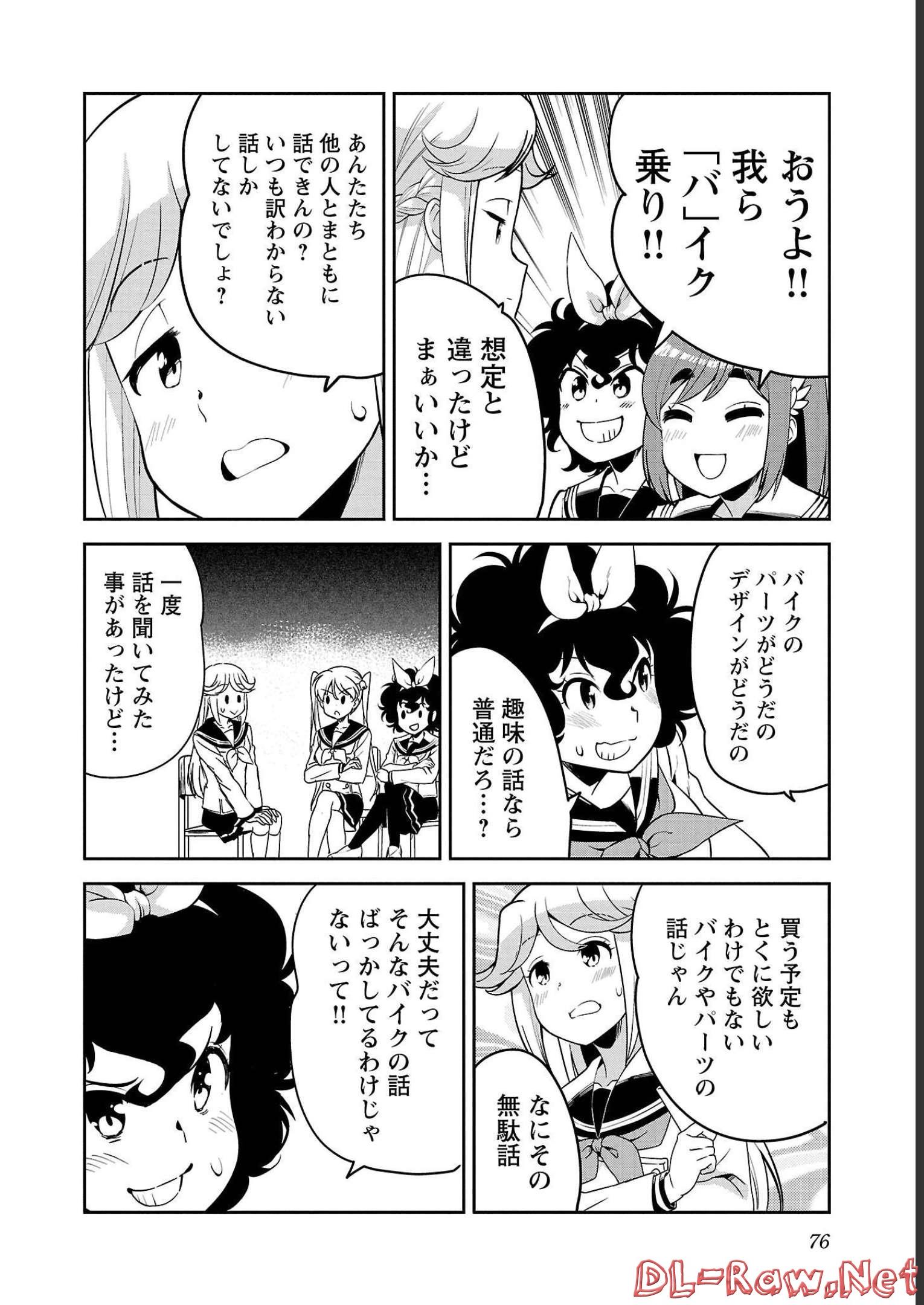 ばくおん!! - raw - 第110話 - https://jppp.mangajikan.cc/jppp/06080450/3glqvuqprke.jpg