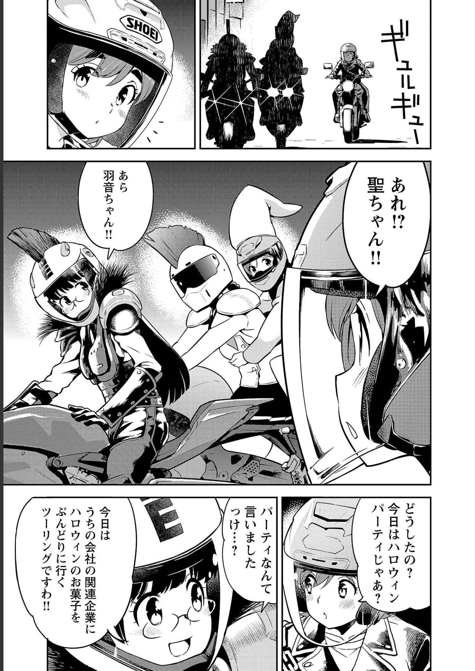 ばくおん!! - raw - 第110話 - https://jppp.mangajikan.cc/jppp/06080450/abidpn52kid.jpg