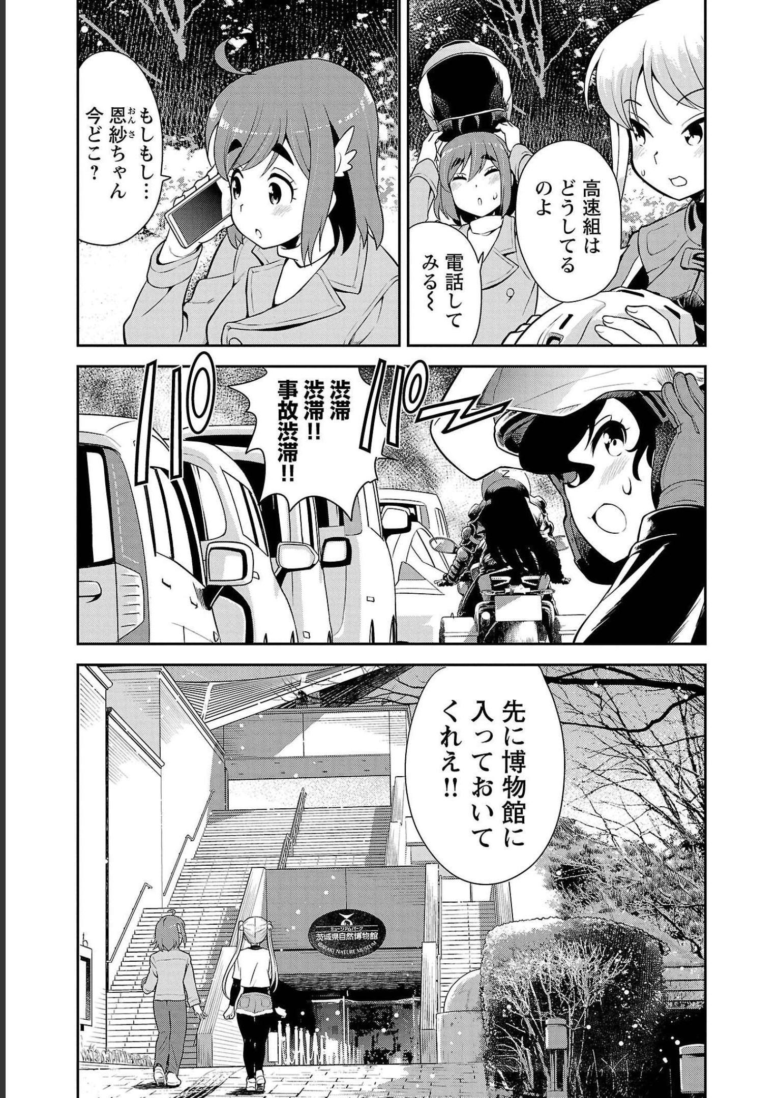 ばくおん!! - raw - 第111話 - https://jppp.mangajikan.cc/jppp/06080450/bn2g1cnbca1.jpg