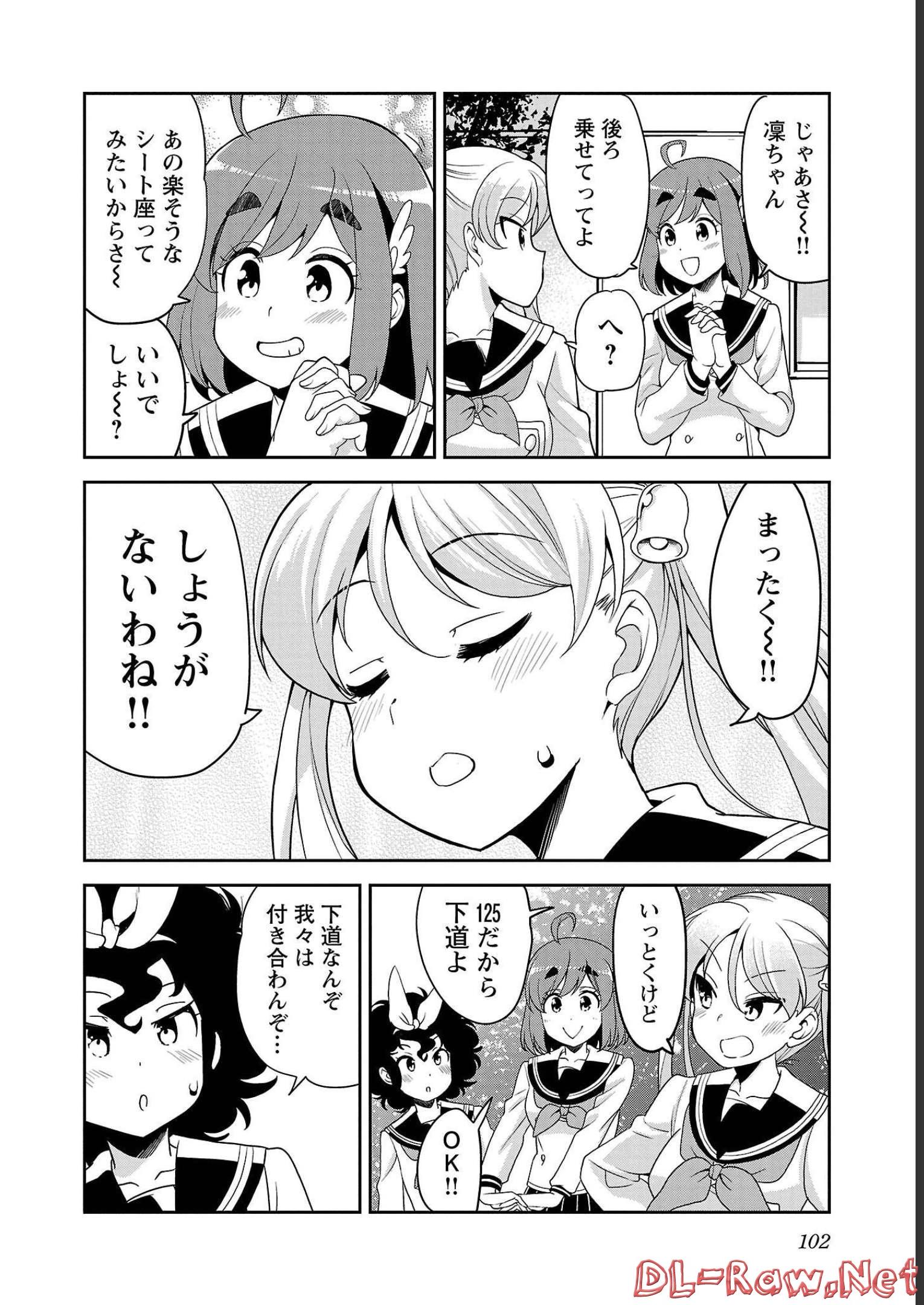 ばくおん!! - raw - 第111話 - https://jppp.mangajikan.cc/jppp/06080450/bxlkkcpodtt.jpg