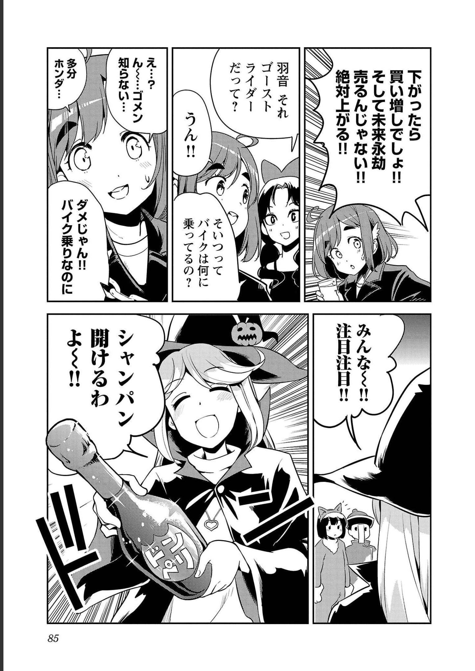 ばくおん!! - raw - 第110話 - https://jppp.mangajikan.cc/jppp/06080450/catygackxyd.jpg