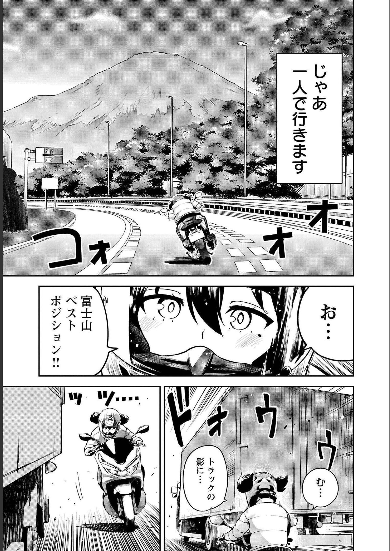 ばくおん!! - raw - 第109話 - https://jppp.mangajikan.cc/jppp/06080450/fecwademlot.jpg
