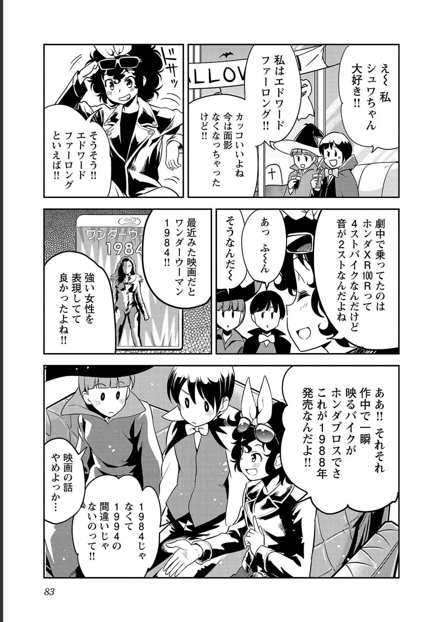 ばくおん!! - raw - 第110話 - https://jppp.mangajikan.cc/jppp/06080450/fgm5sznzims.jpg