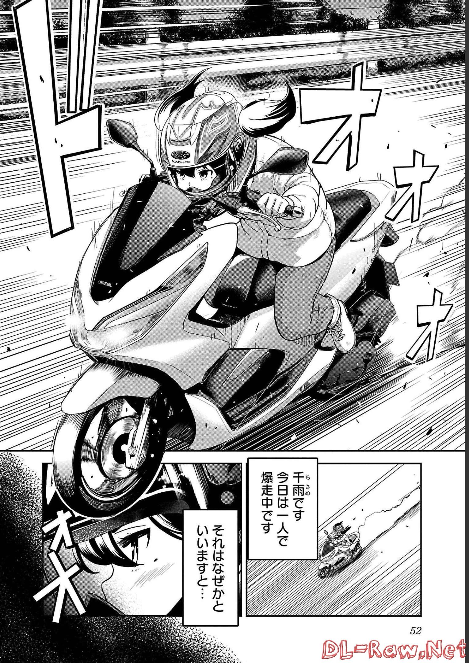 ばくおん!! - raw - 第109話 - https://jppp.mangajikan.cc/jppp/06080450/fhntuttinv1.jpg