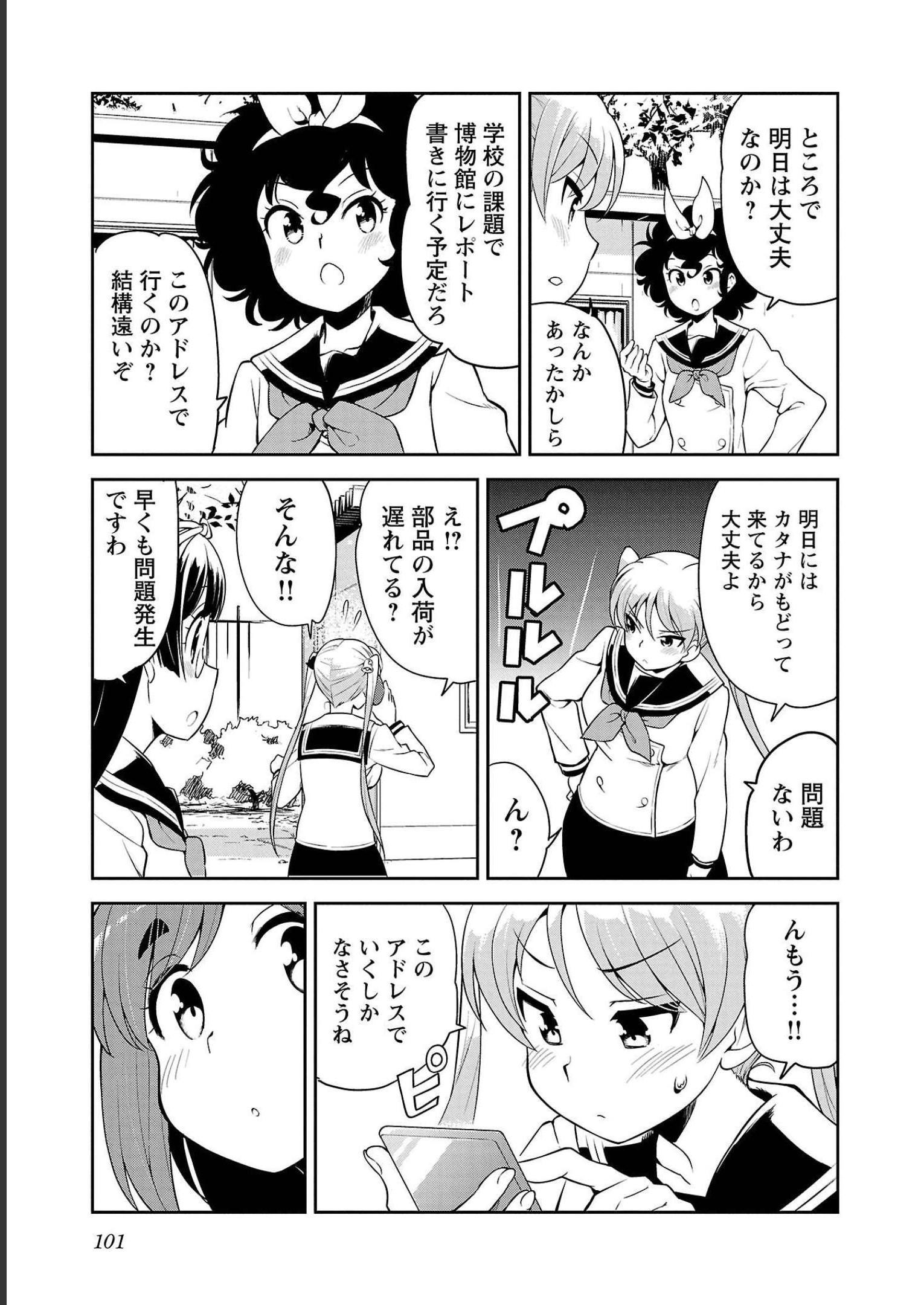 ばくおん!! - raw - 第111話 - https://jppp.mangajikan.cc/jppp/06080450/gh3ovlw0gyu.jpg