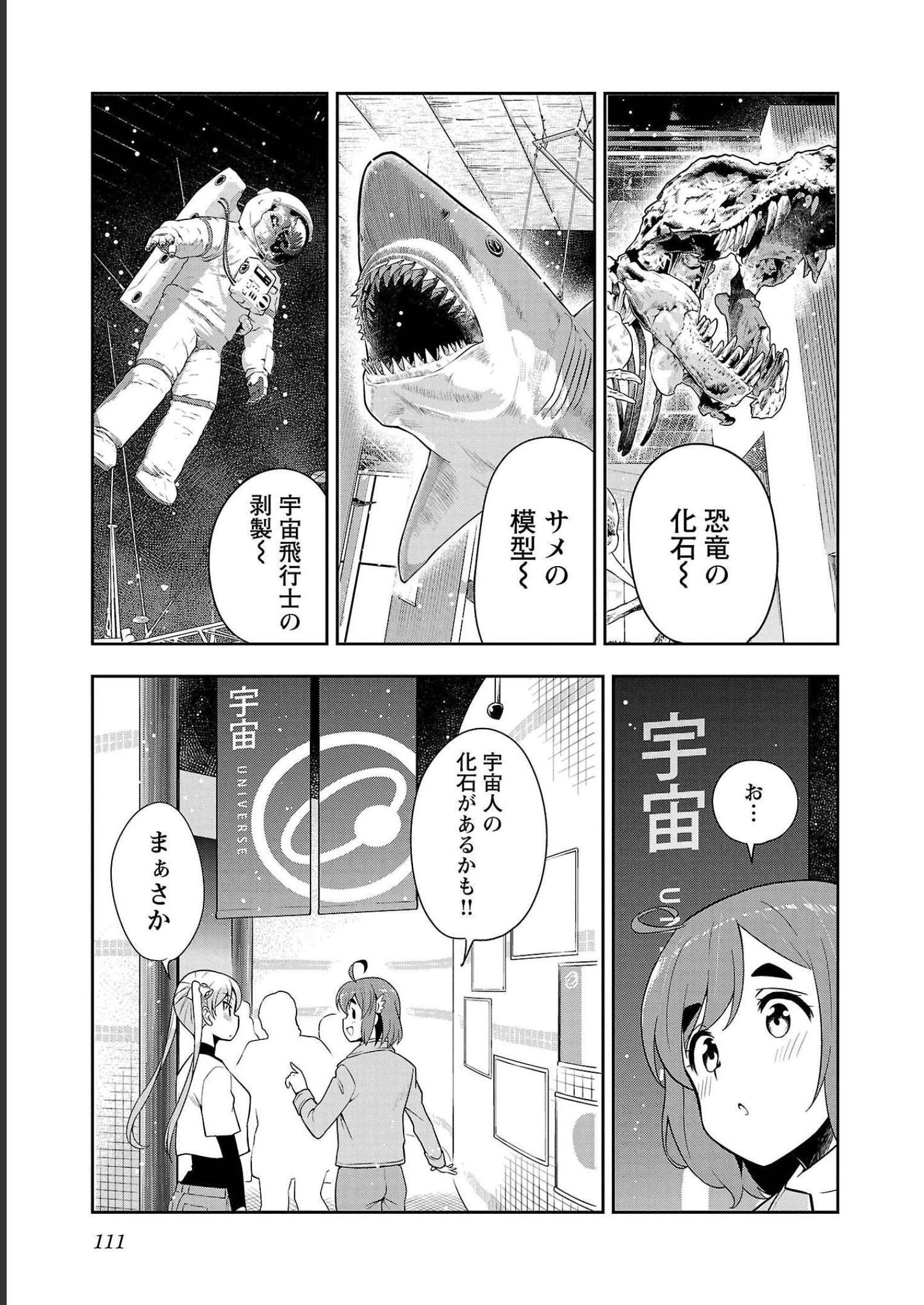 ばくおん!! - raw - 第111話 - https://jppp.mangajikan.cc/jppp/06080450/ifb5pesajqs.jpg