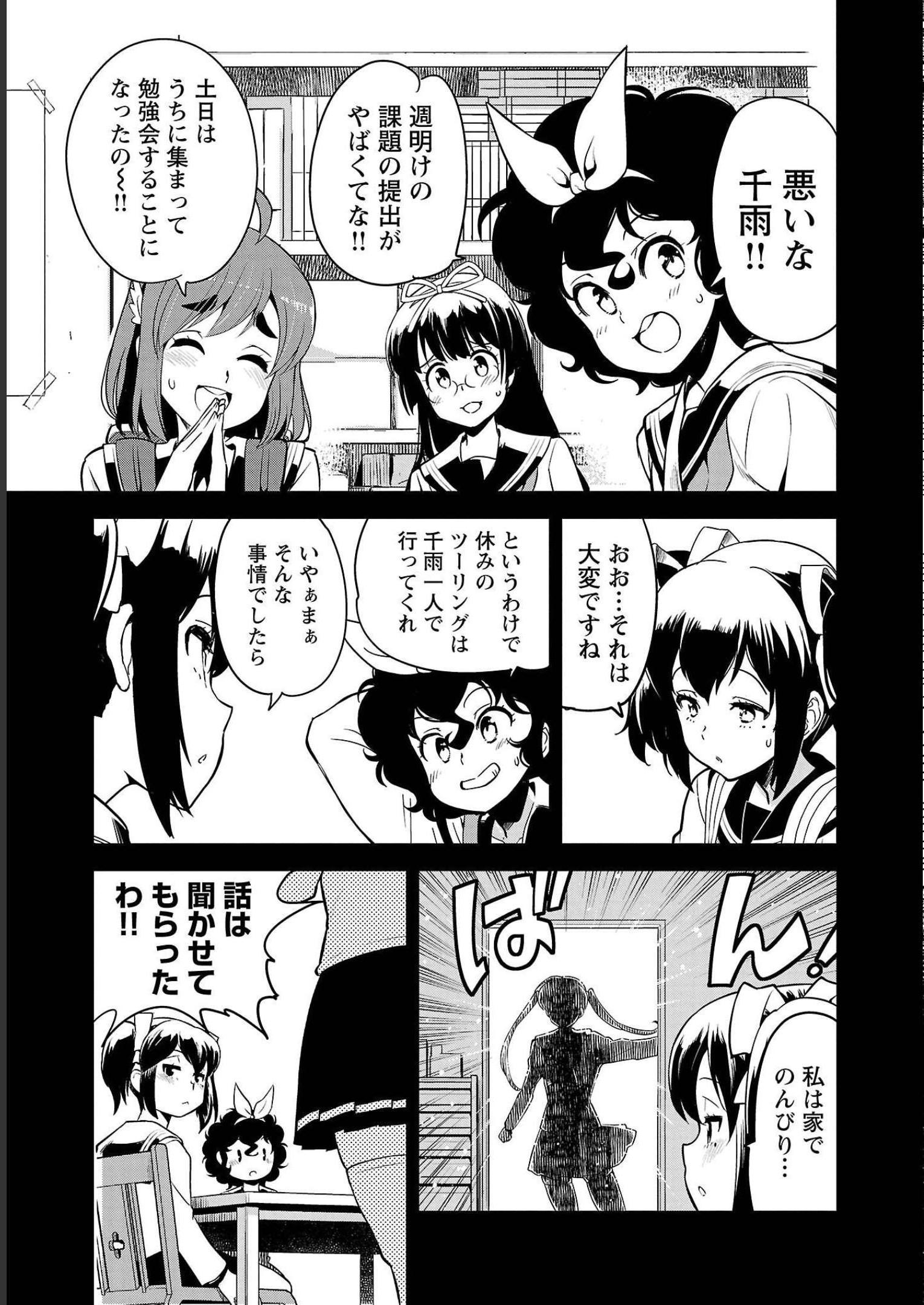 ばくおん!! - raw - 第109話 - https://jppp.mangajikan.cc/jppp/06080450/ilqgr00rsfr.jpg
