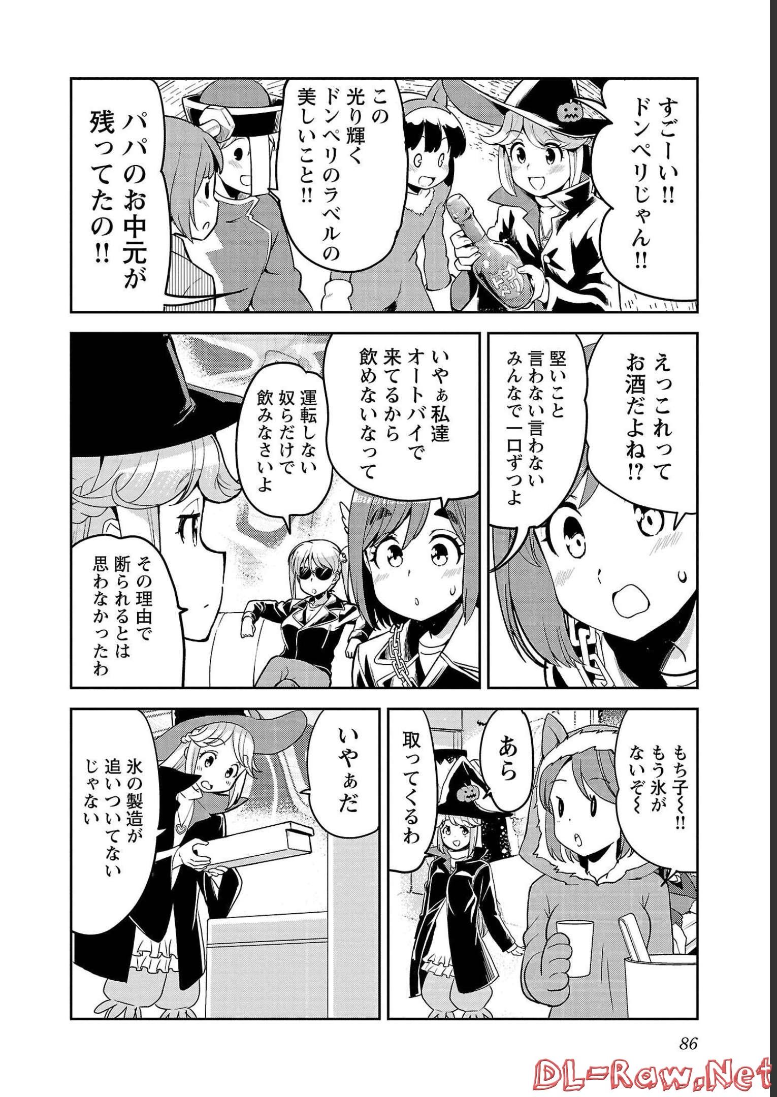 ばくおん!! - raw - 第110話 - https://jppp.mangajikan.cc/jppp/06080450/kmrnyp0wajk.jpg