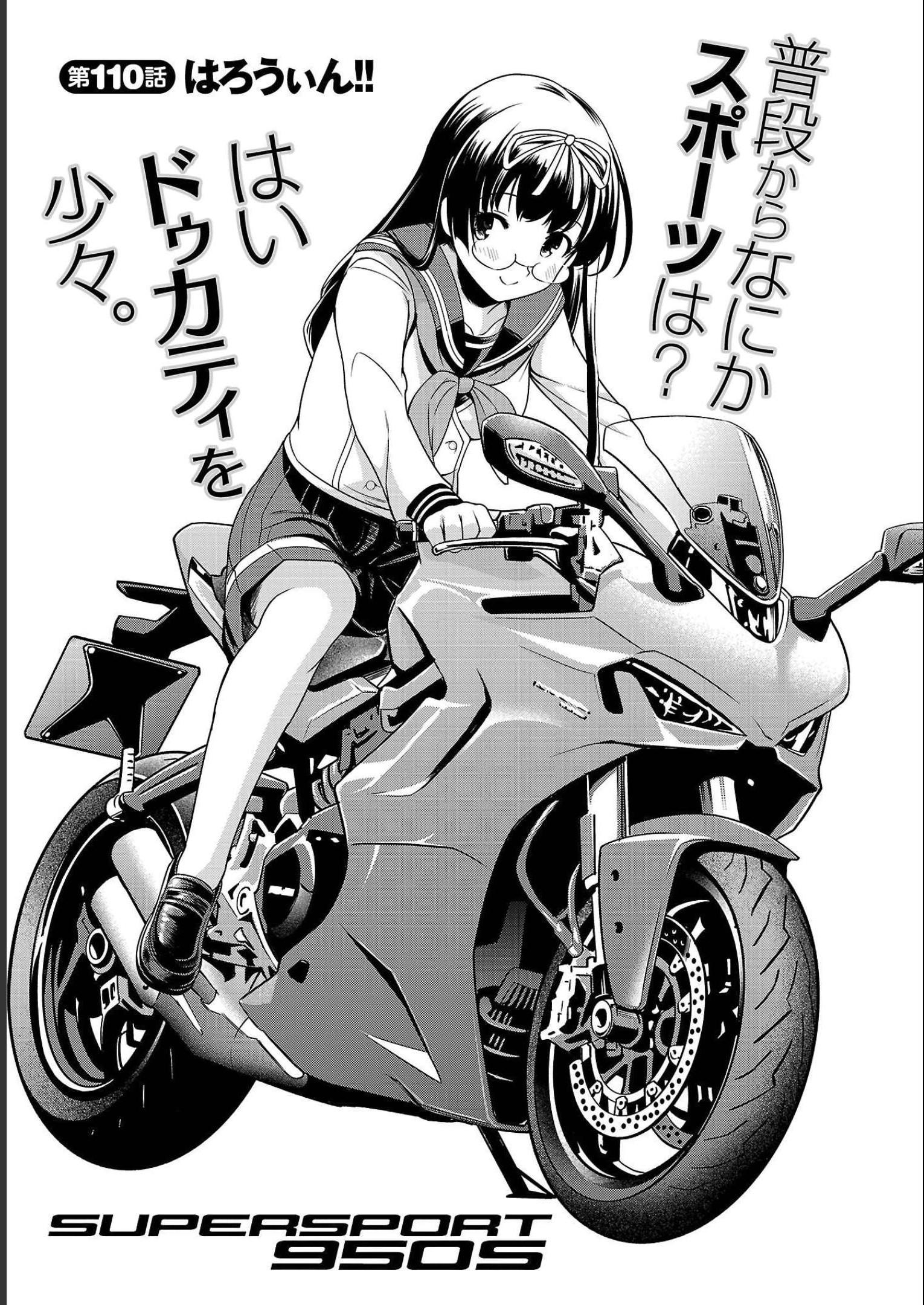 ばくおん!! - raw - 第110話 - https://jppp.mangajikan.cc/jppp/06080450/m3hcydsggbq.jpg