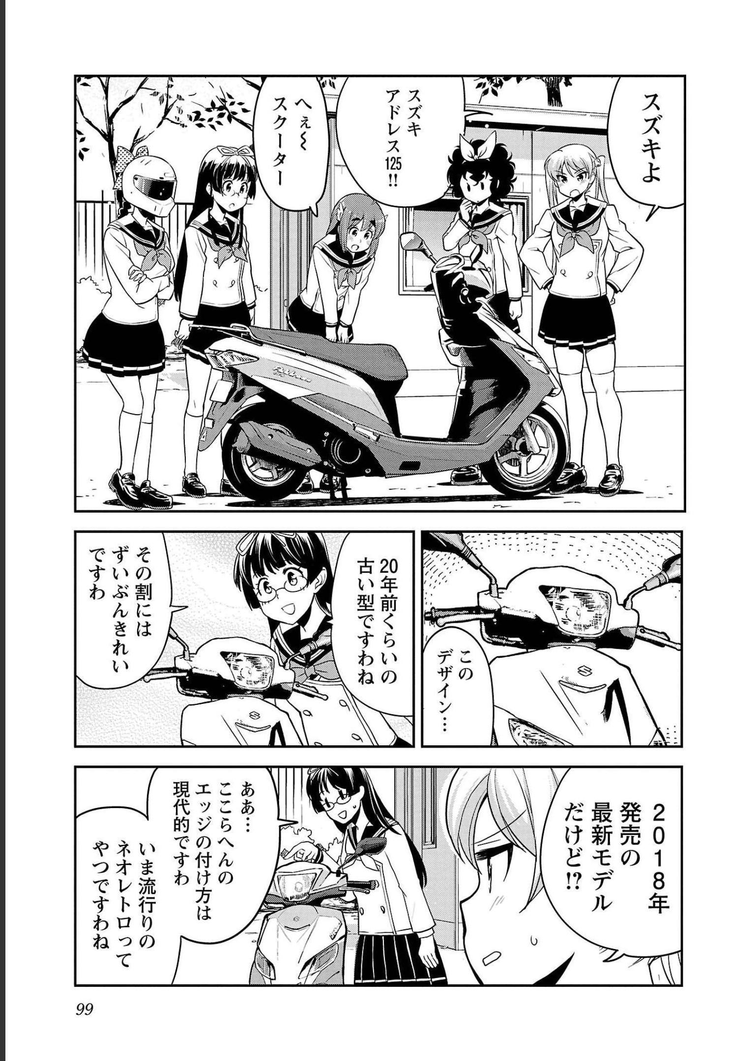 ばくおん!! - raw - 第111話 - https://jppp.mangajikan.cc/jppp/06080450/n1iawuhh02o.jpg
