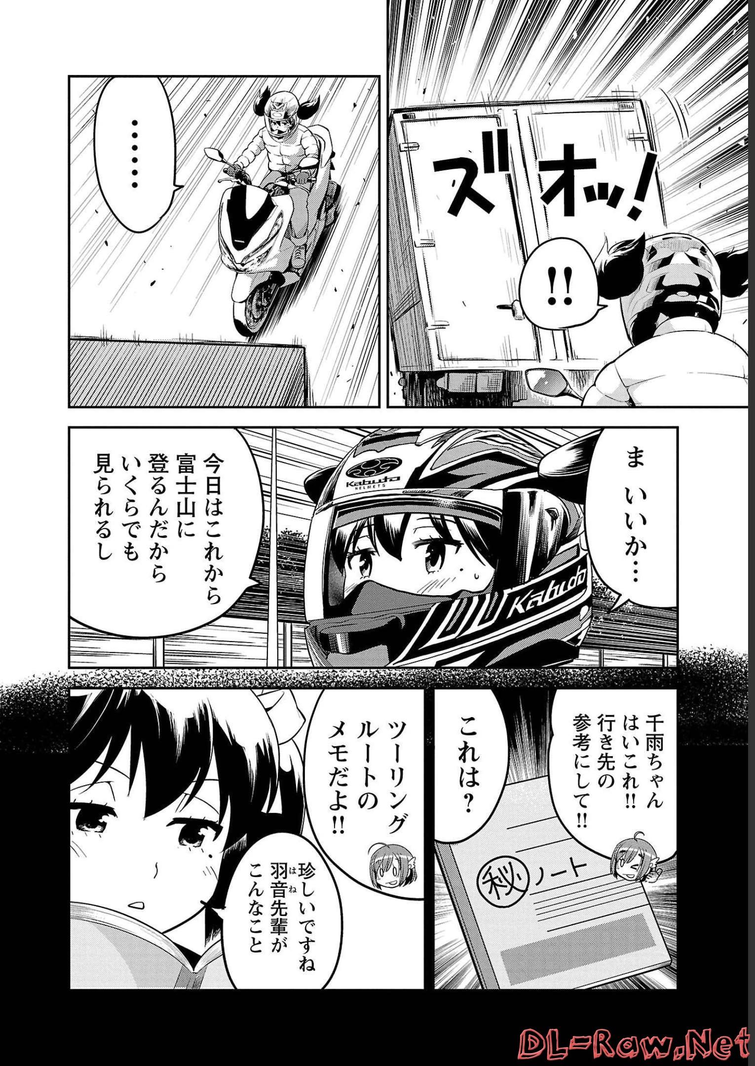ばくおん!! - raw - 第109話 - https://jppp.mangajikan.cc/jppp/06080450/n4qhomfnq4w.jpg